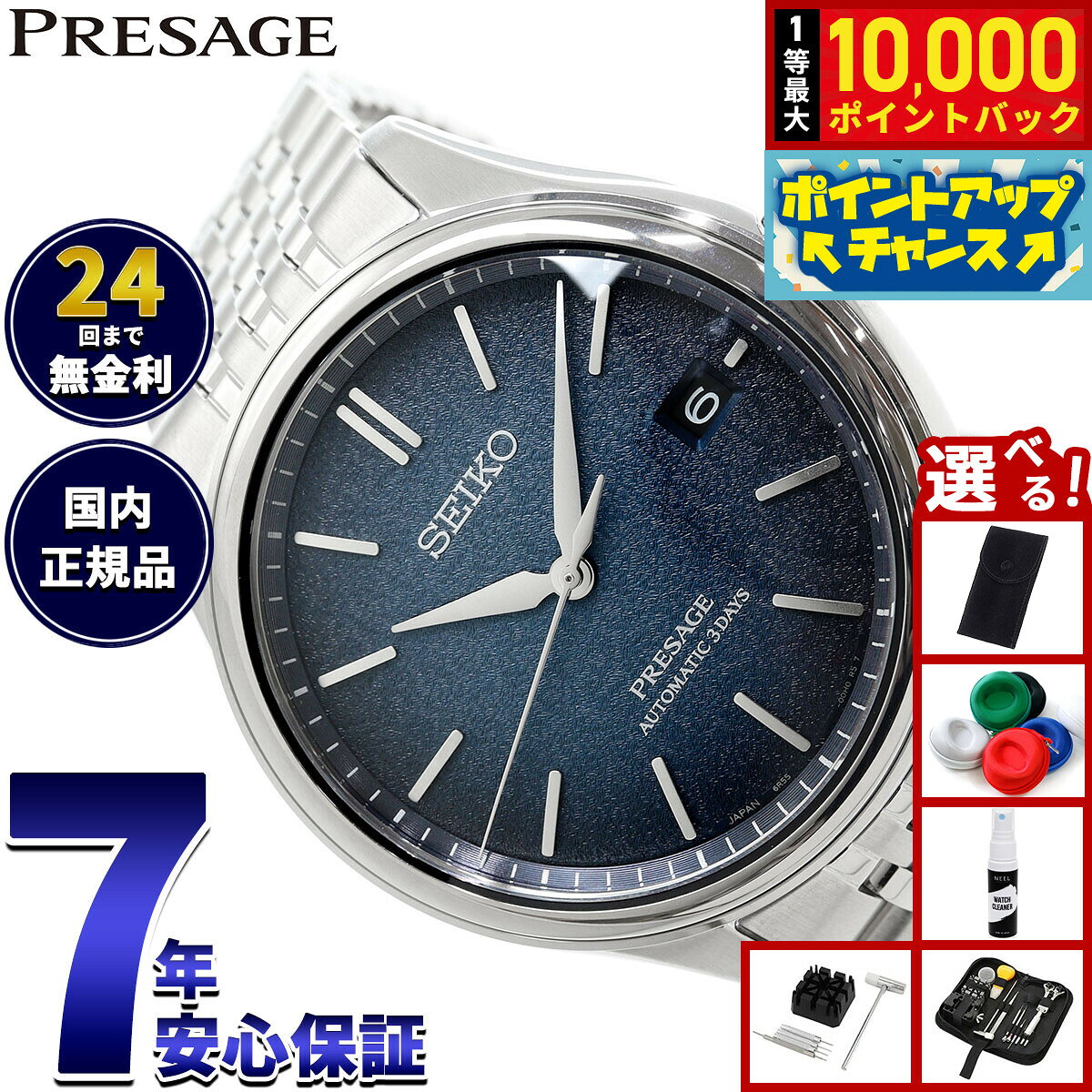 【8/5限定！抽選で最大10000ポイントバック】セイコー プレザージュ SEIKO PRESAGE 自動巻き コアショップ専用 流通限定 腕時計 メンズ クラシック SARX133 Classic Series