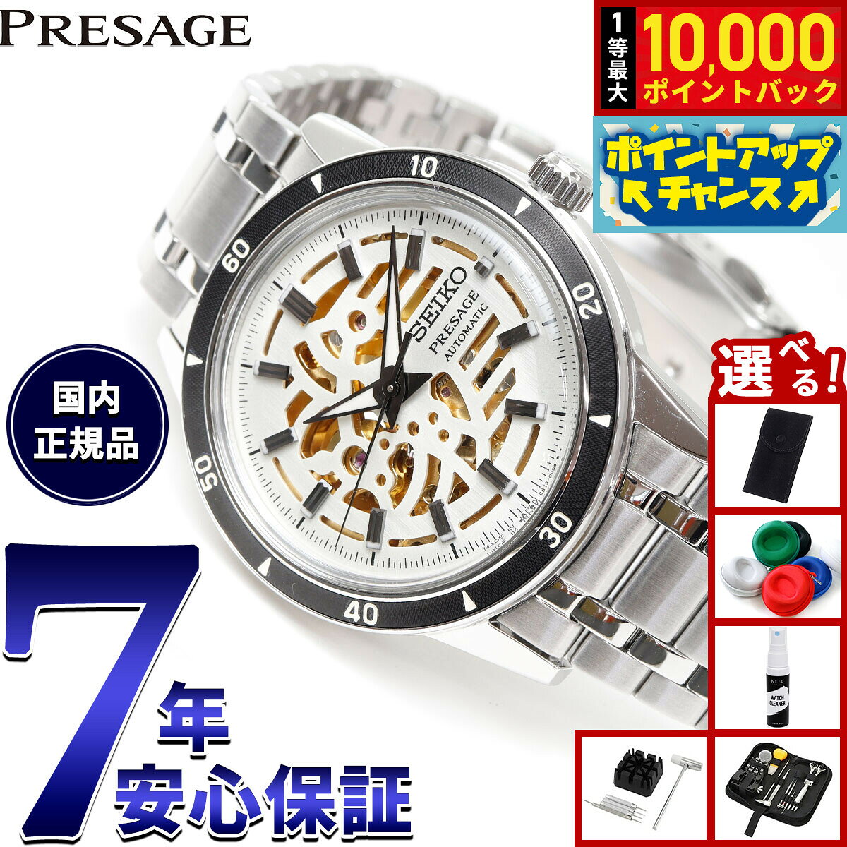 【8/5限定！抽選で最大10000ポイントバック】【選べるノベルティー付き】セイコー プレザージュ SEIKO PRESAGE 自動巻き メカニカル 腕時計 メンズ Style60’s SARY255