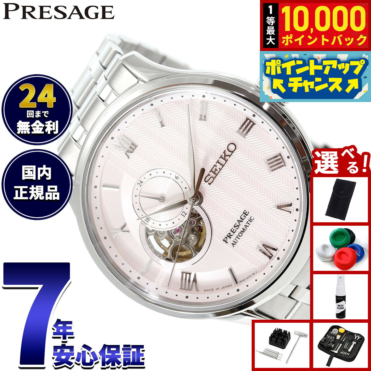 【8/5限定！抽選で最大10000ポイントバック】セイコー プレザージュ SEIKO PRESAGE 自動巻き メカニカル 腕時計 メンズ SARY261 Japanese Garden オープンハート