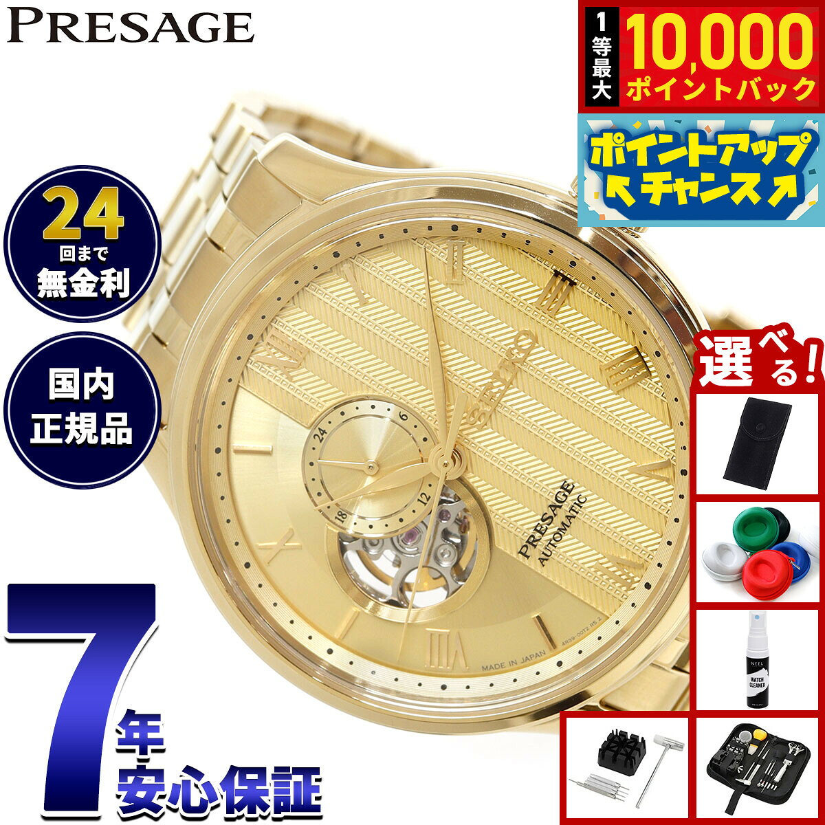 【8/5限定！抽選で最大10000ポイントバック】セイコー プレザージュ SEIKO PRESAGE 自動巻き メカニカル 腕時計 メンズ SARY264 Japanese Garden オープンハート