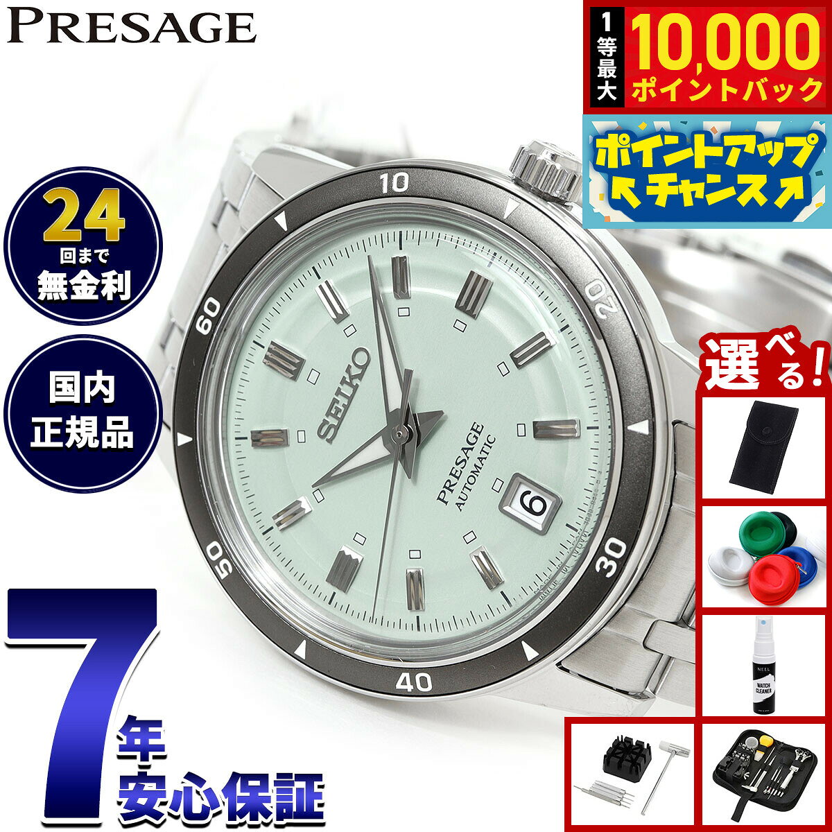 【8/5限定！抽選で最大10000ポイントバック】【選べるノベルティー付き】セイコー プレザージュ SEIKO PRESAGE 自動巻き メカニカル 腕時計 メンズ SARY265 Style60's