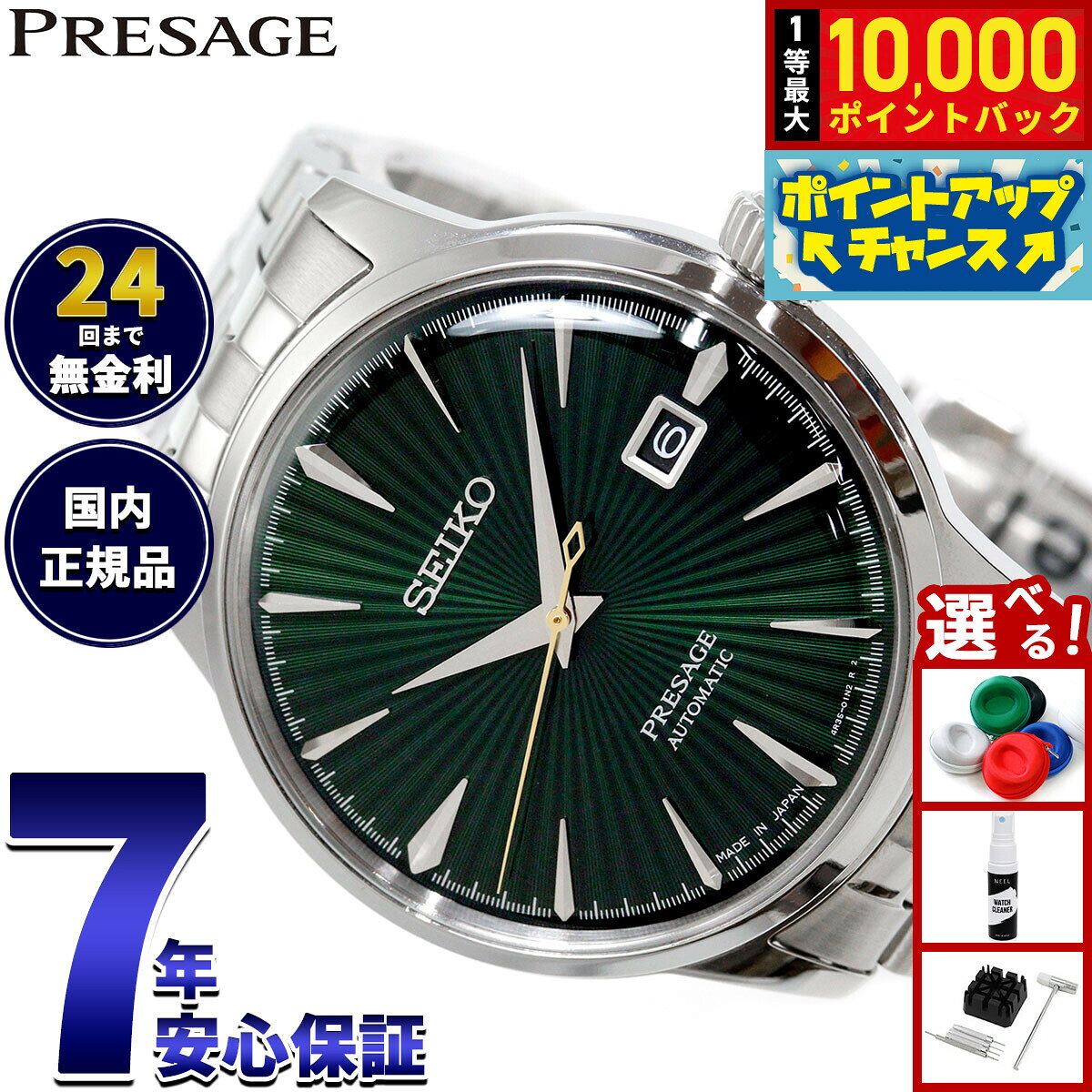 【8/5限定！抽選で最大10000ポイントバック】【選べるノベルティー付き】セイコー プレザージュ SEIKO PRESAGE 自動巻き メカニカル 腕時計 メンズ SARY271 カクテルタイム Cocktail Time【2026 新作】