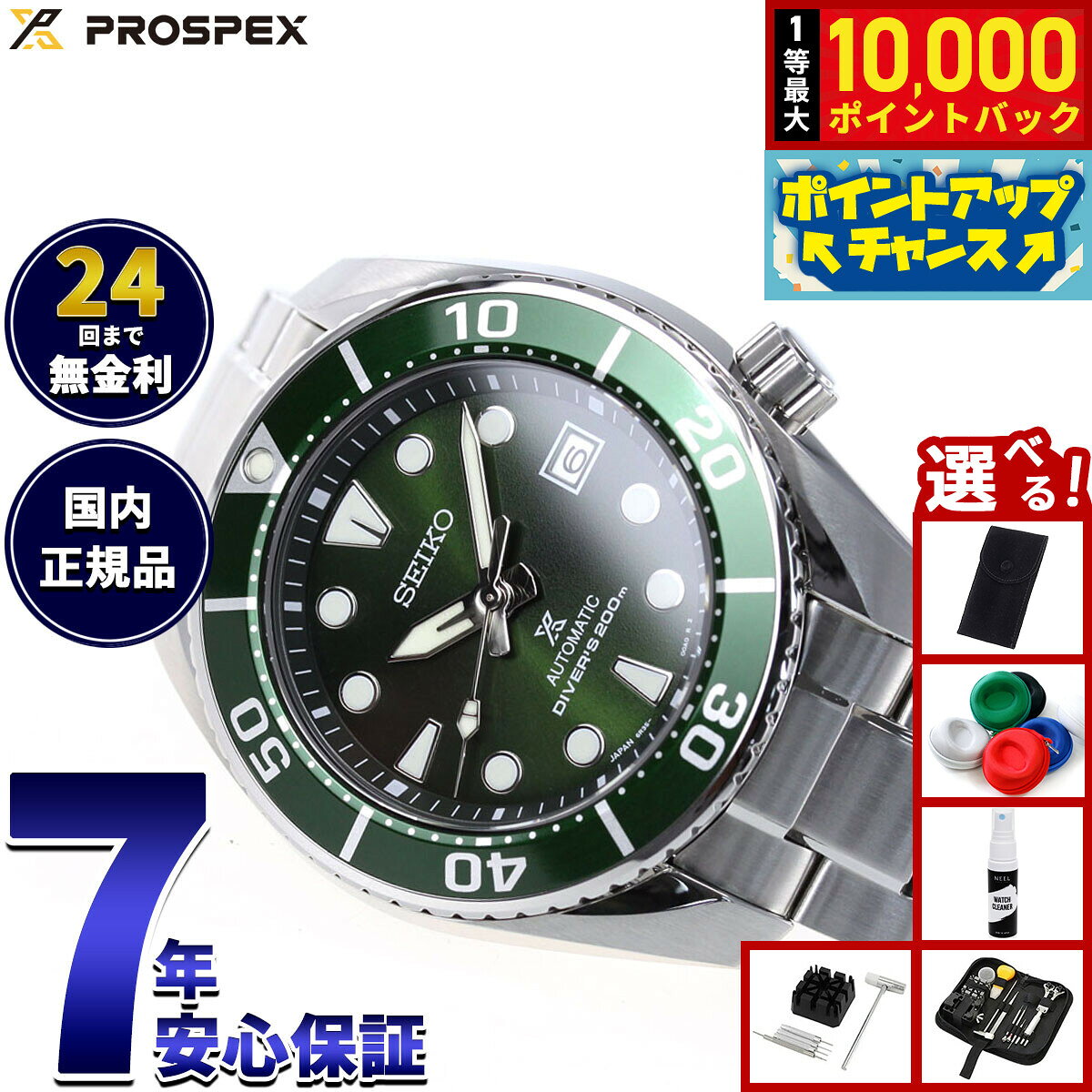 【8/5限定！抽選で最大10000ポイントバック】【選べるノベルティー付き】セイコー プロスペックス SEIKO PROSPEX ダイバースキューバ メカニカル 自動巻き コアショップ専用 腕時計 メンズ スモウ SUMO SBDC081