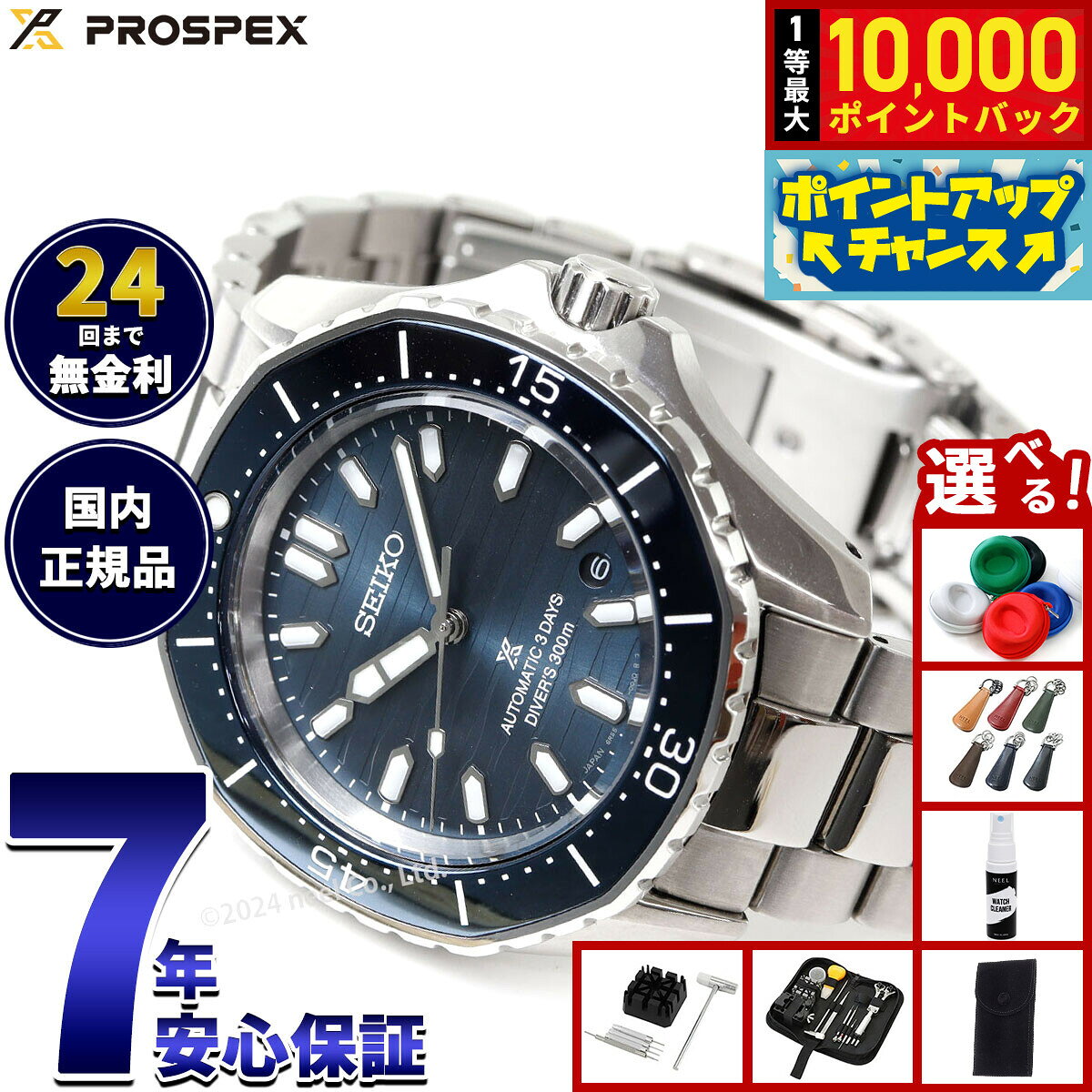 【8/5限定！抽選で最大10000ポイントバック】【選べるノベルティー付き】セイコー プロスペックス SEIKO PROSPEX ダイバースキューバ メカニカル 自動巻き コアショップ専用 流通限定モデル 腕時計 メンズ SBDC203