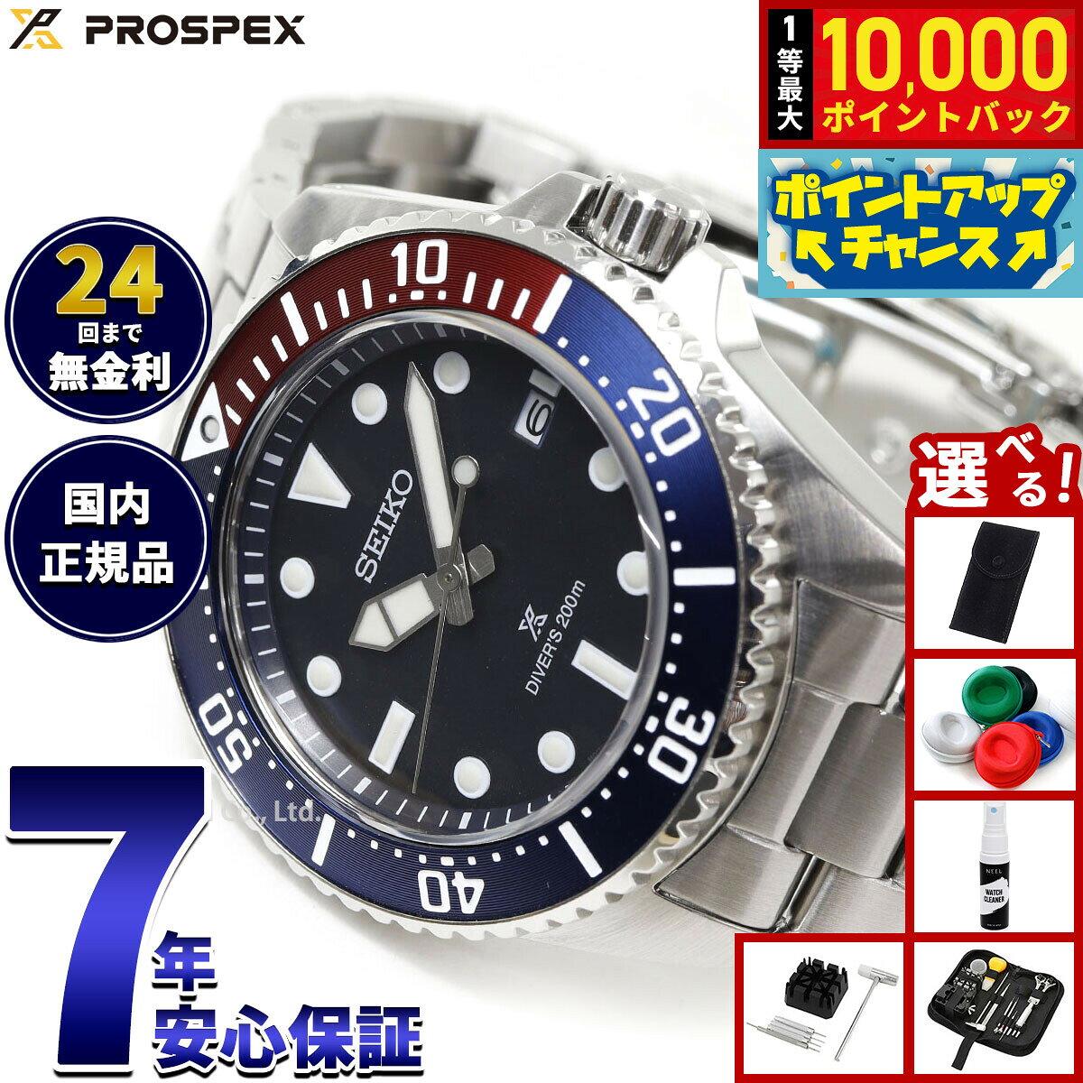 【8/5限定！抽選で最大10000ポイントバック】【選べるノベルティー付き】セイコー プロスペックス SEIKO PROSPEX ダイバースキューバ ソーラー 腕時計 メンズ SBDJ061