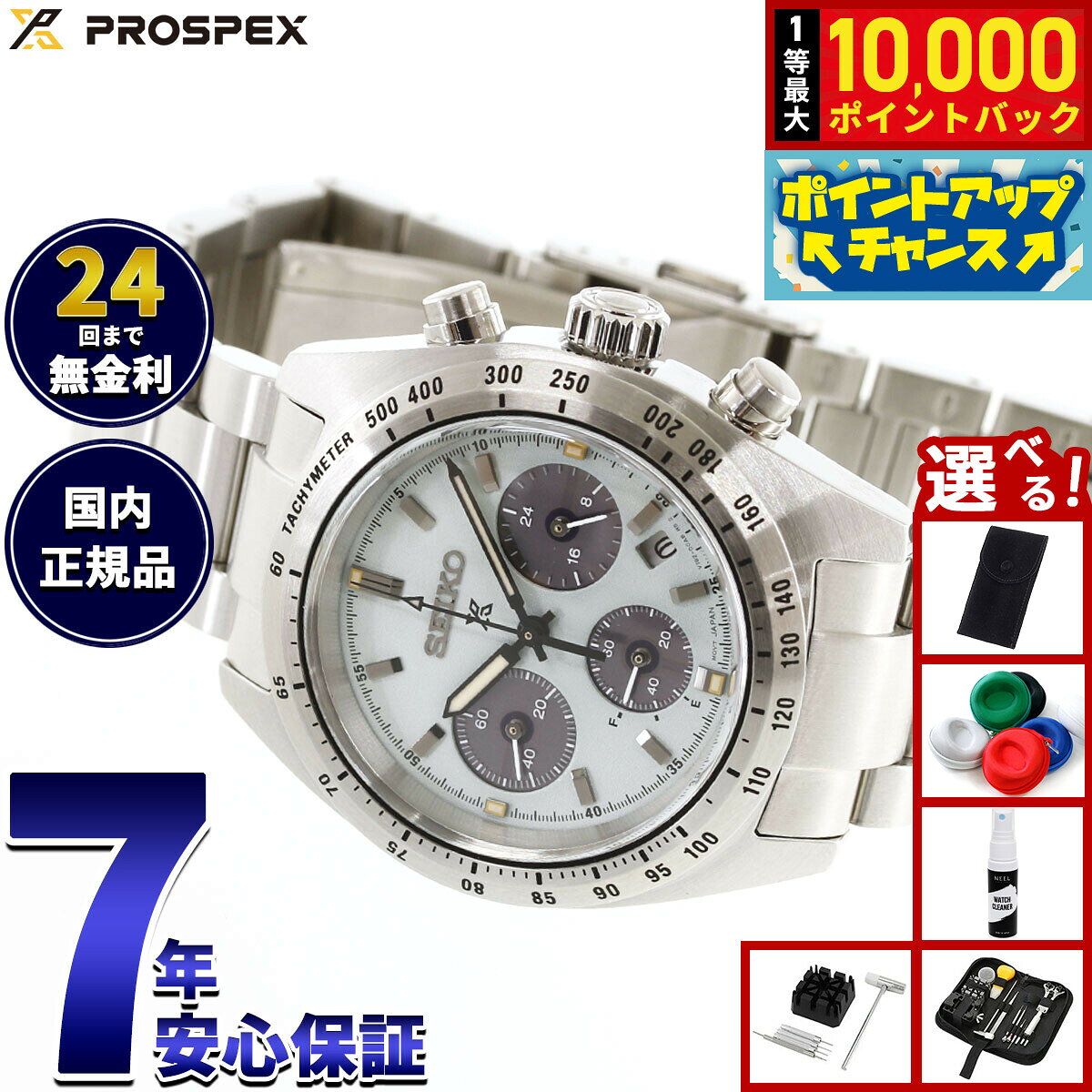 【8/10限定！抽選で最大10000ポイントバック】【選べるノベルティー付き】セイコー プロスペックス SBDL129 スピードタイマー ソーラークロノグラフ 腕時計 メンズ SEIKO PROSPEX SPEEDTIMER【2026 新作】