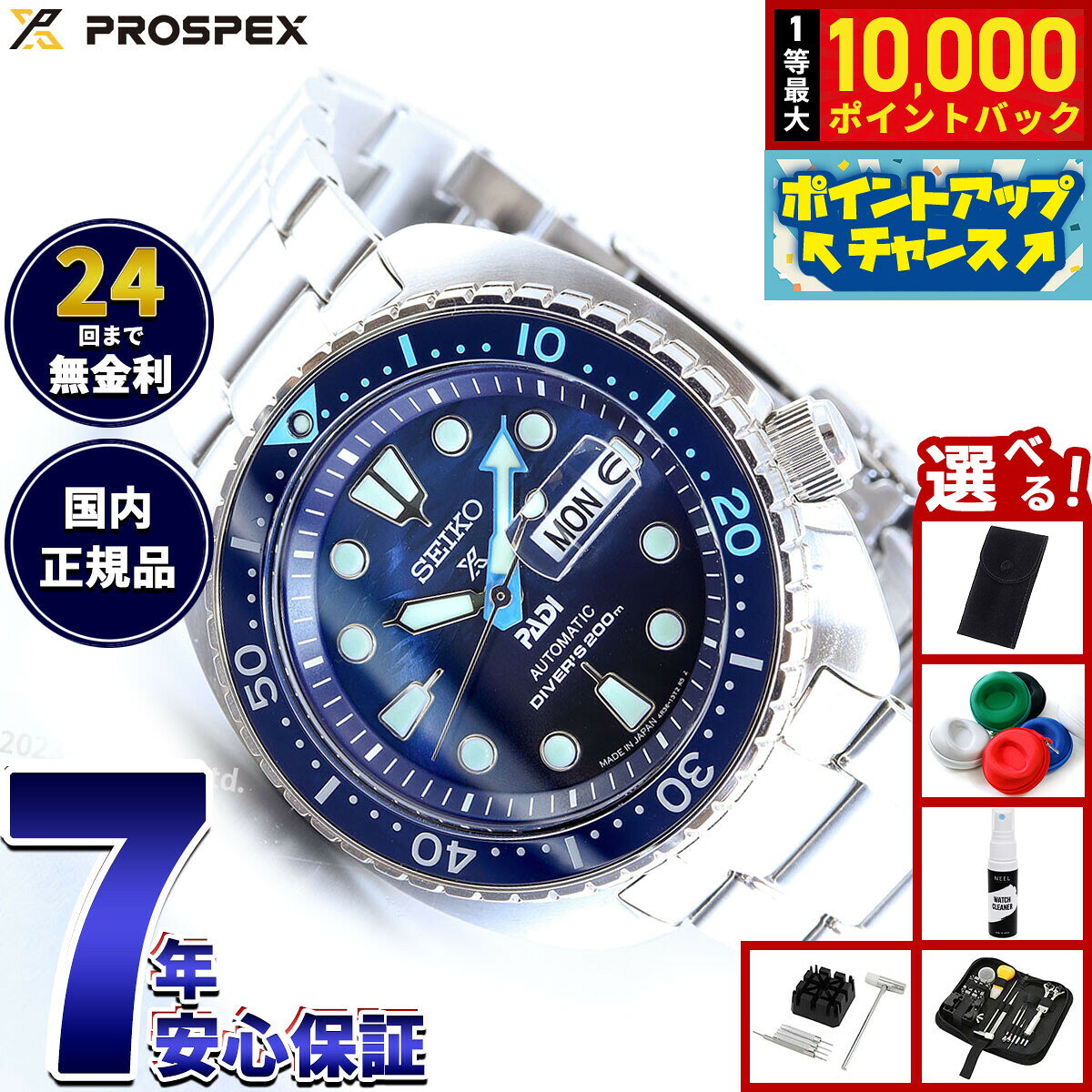 【8/5限定！抽選で最大10000ポイントバック】【選べるノベルティー付き】セイコー プロスペックス SEIKO PROSPEX ダイバースキューバ メカニカル 自動巻き PADIスペシャルモデル 腕時計 メンズ SBDY125