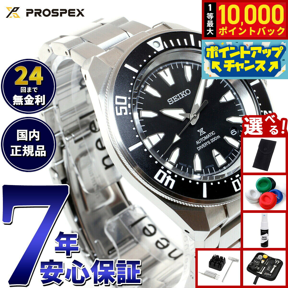 【8/5限定！抽選で最大10000ポイントバック】【選べるノベルティー付き】セイコー プロスペックス SEIKO PROSPEX ダイバースキューバ メカニカル 自動巻き 腕時計 メンズ SBDY131
