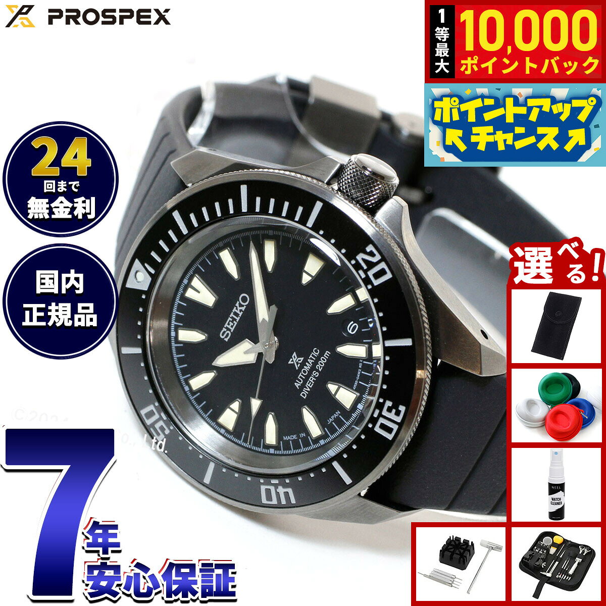 【8/5限定！抽選で最大10000ポイントバック】【選べるノベルティー付き】セイコー プロスペックス SEIKO PROSPEX ダイバースキューバ メカニカル 自動巻き 腕時計 メンズ SBDY133