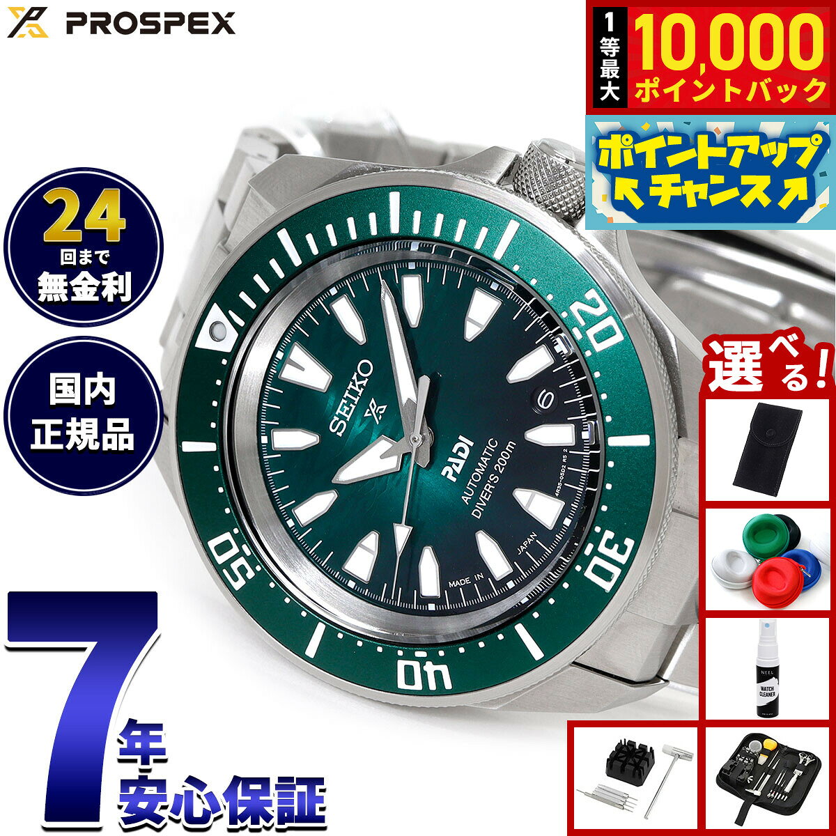 【8/5限定！抽選で最大10000ポイントバック】【選べるノベルティー付き】セイコー プロスペックス SEIKO PROSPEX ダイバースキューバ PADI スペシャルエディション 自動巻き 腕時計 メンズ SBDY135