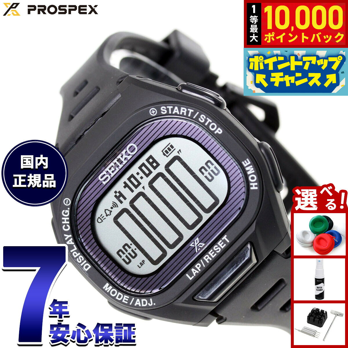 【8/5限定！抽選で最大10000ポイントバック】セイコー プロスペックス スーパーランナーズ SEIKO PROSPEX SUPER RUNNERS ソーラー 腕時計 メンズ レディース SBEF055