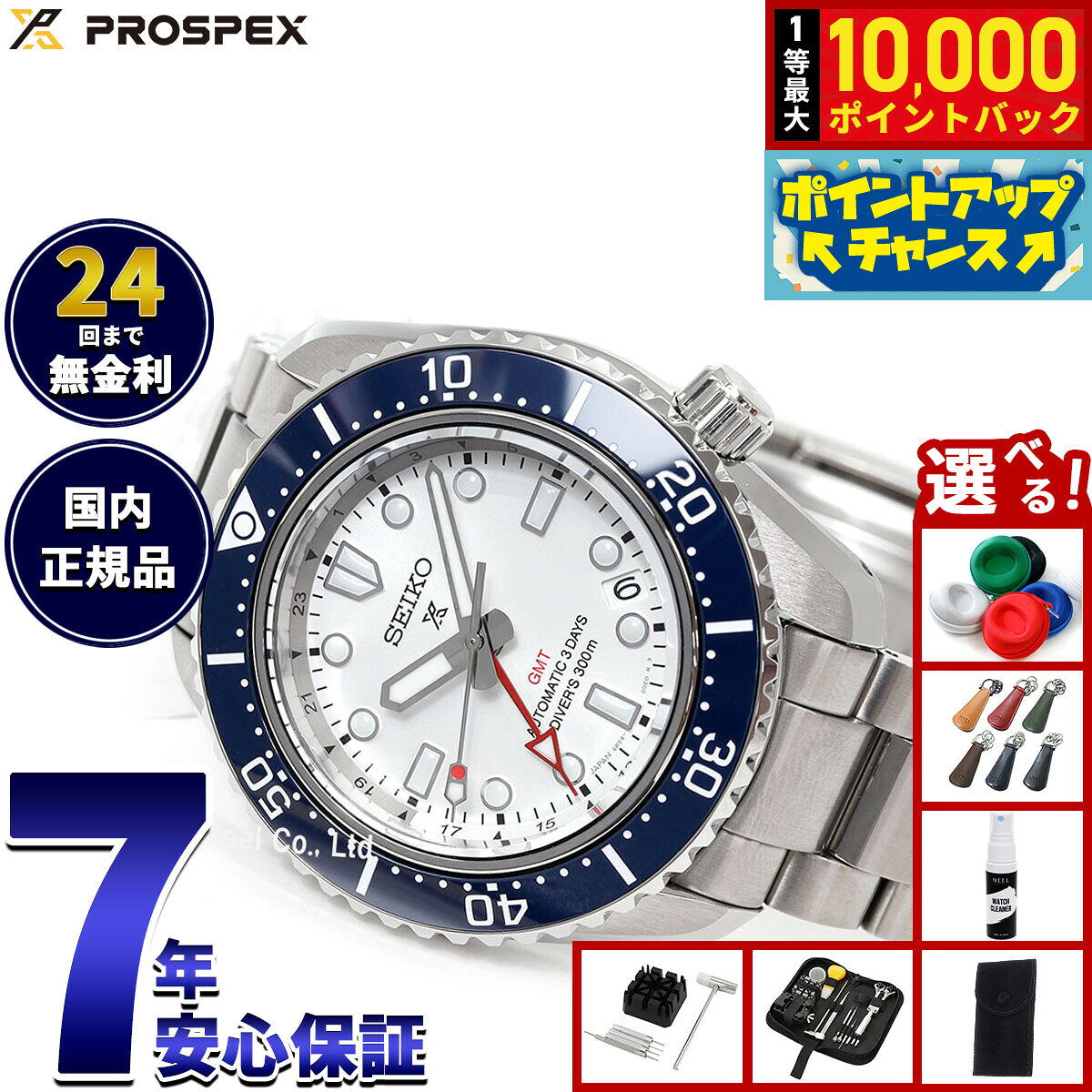 【8/5限定！抽選で最大10000ポイントバック】【選べるノベルティー付き】セイコー プロスペックス SEIKO PROSPEX ダイバースキューバ 1968 ヘリテージ 自動巻き コアショップ専用 流通限定 腕時計 メンズ SBEJ029