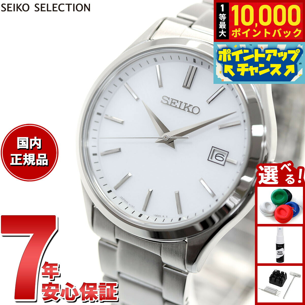 【8/5限定！抽選で最大10000ポイントバック】セイコー セレクション SEIKO SELECTION Sシリーズ ショップ専用 流通限定モデル ソーラー 腕時計 メンズ ペア SBPX143