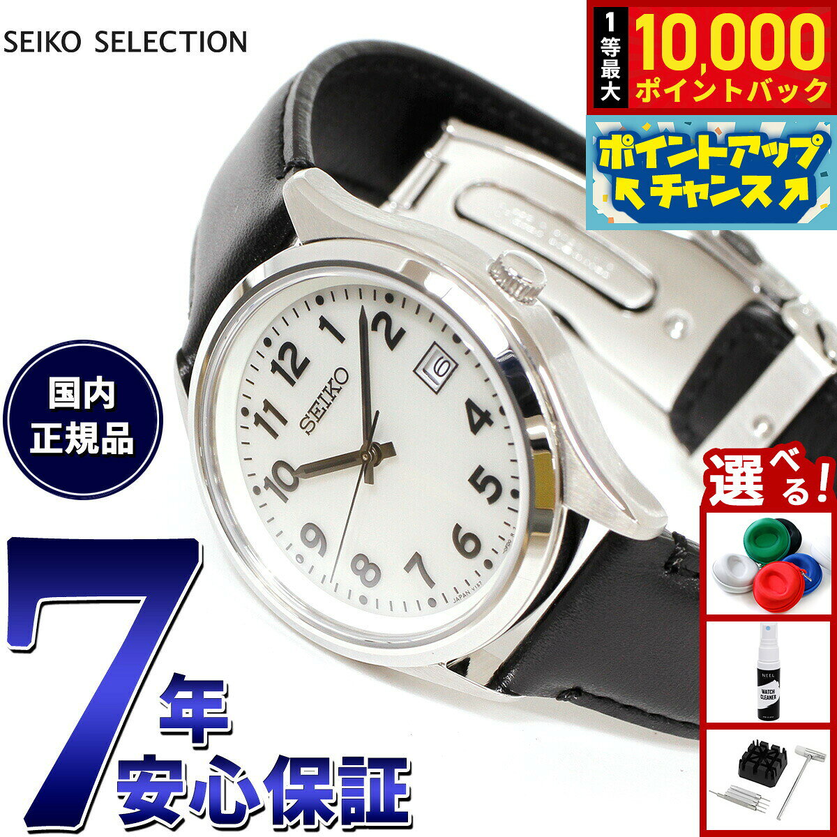 【8/5限定！抽選で最大10000ポイントバック】セイコー セレクション SEIKO SELECTION Sシリーズ ソーラー 腕時計 メンズ SBPX157