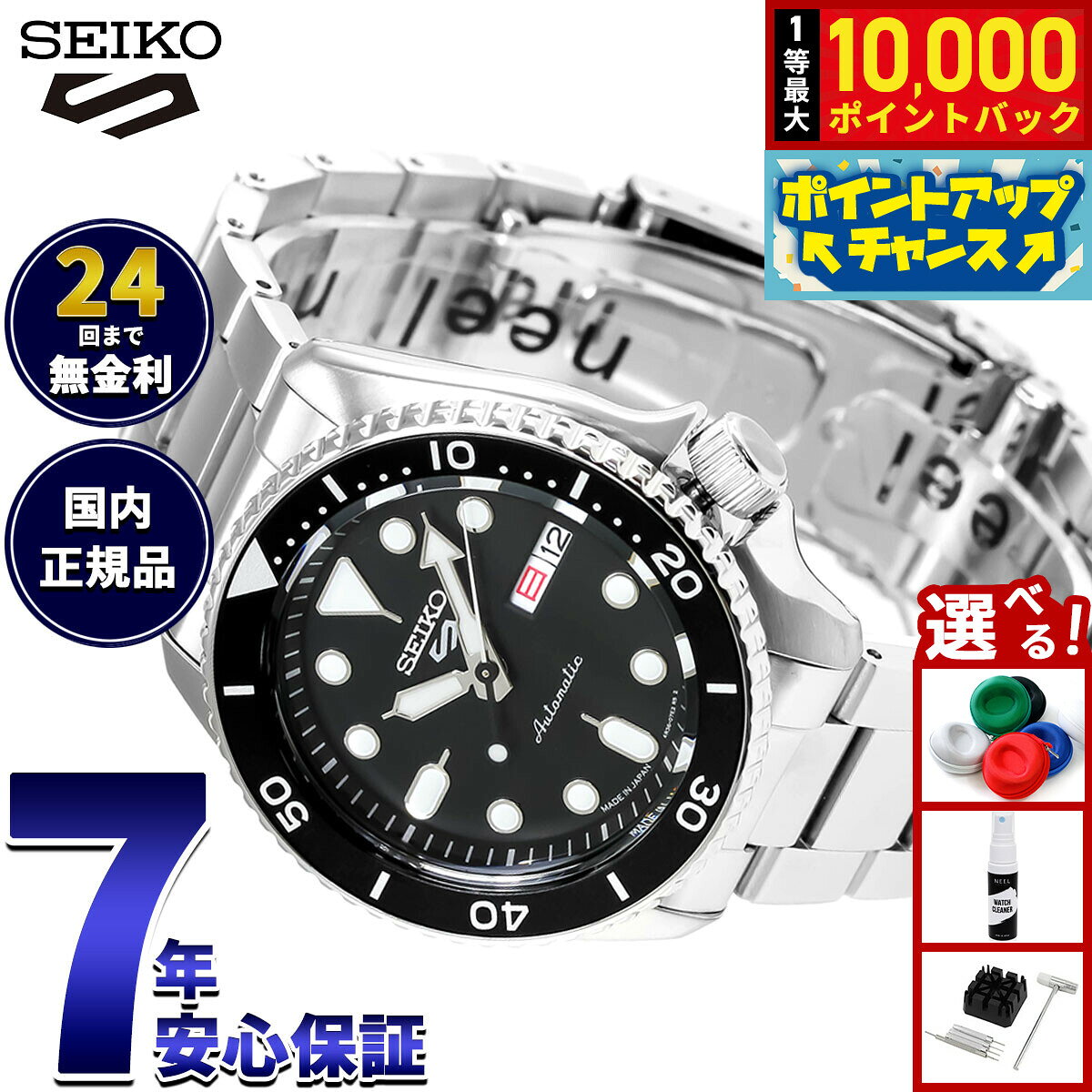 楽天市場】seiko 腕時計 5 sports automaticの通販