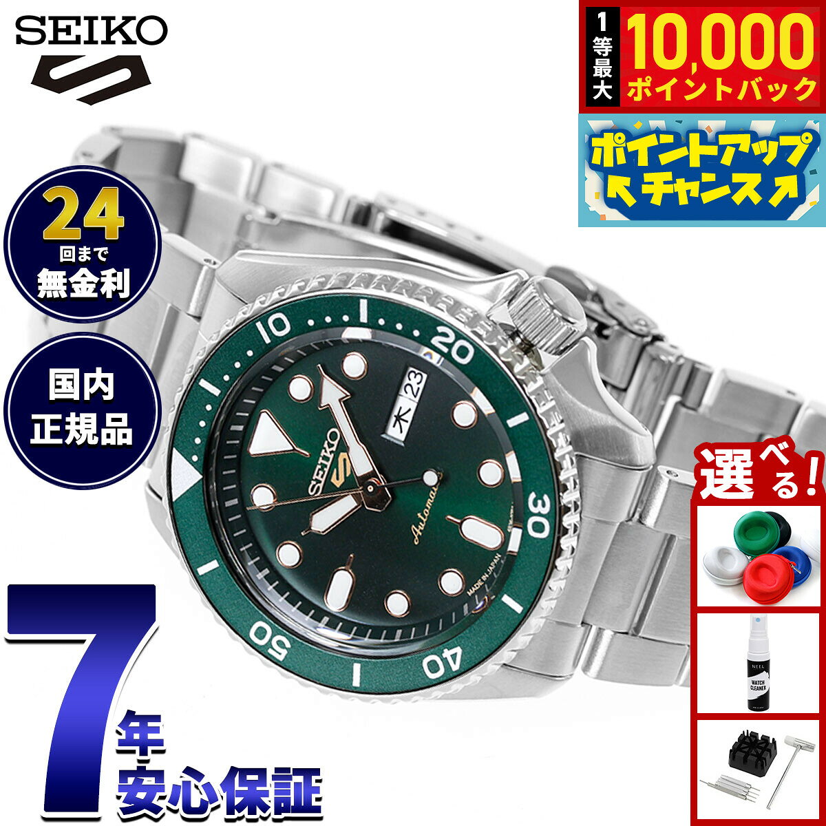 【8/5限定！抽選で最大10000ポイントバック】セイコー5 スポーツ SEIKO 5 SPORTS 自動巻き メカニカル 流通限定モデル 腕時計 メンズ セイコーファイブ スポーツ Sports SBSA013