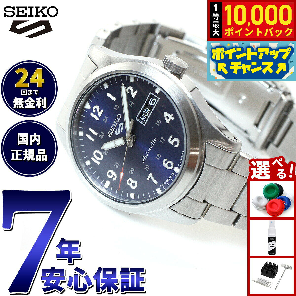 【8/5限定！抽選で最大10000ポイントバック】セイコー5スポーツ 日本製 スポーツスタイル 流通限定モデル SBSA113 自動巻 機械式 メカニカル 腕時計 メンズ ブルー セイコーファイブ スポーツ Sports