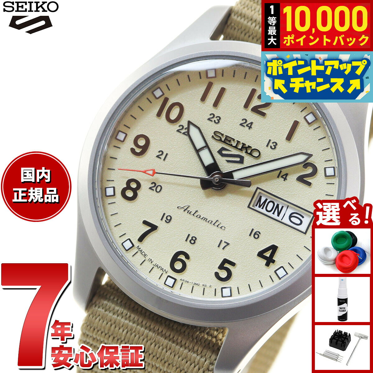 【8/5限定！抽選で最大10000ポイントバック】セイコー5 スポーツ SEIKO 5 SPORTS 自動巻き メカニカル 流通限定モデル 腕時計 メンズ セイコーファイブ フィールドスポーツ Field Sports SBSA199 ミッドサイズ