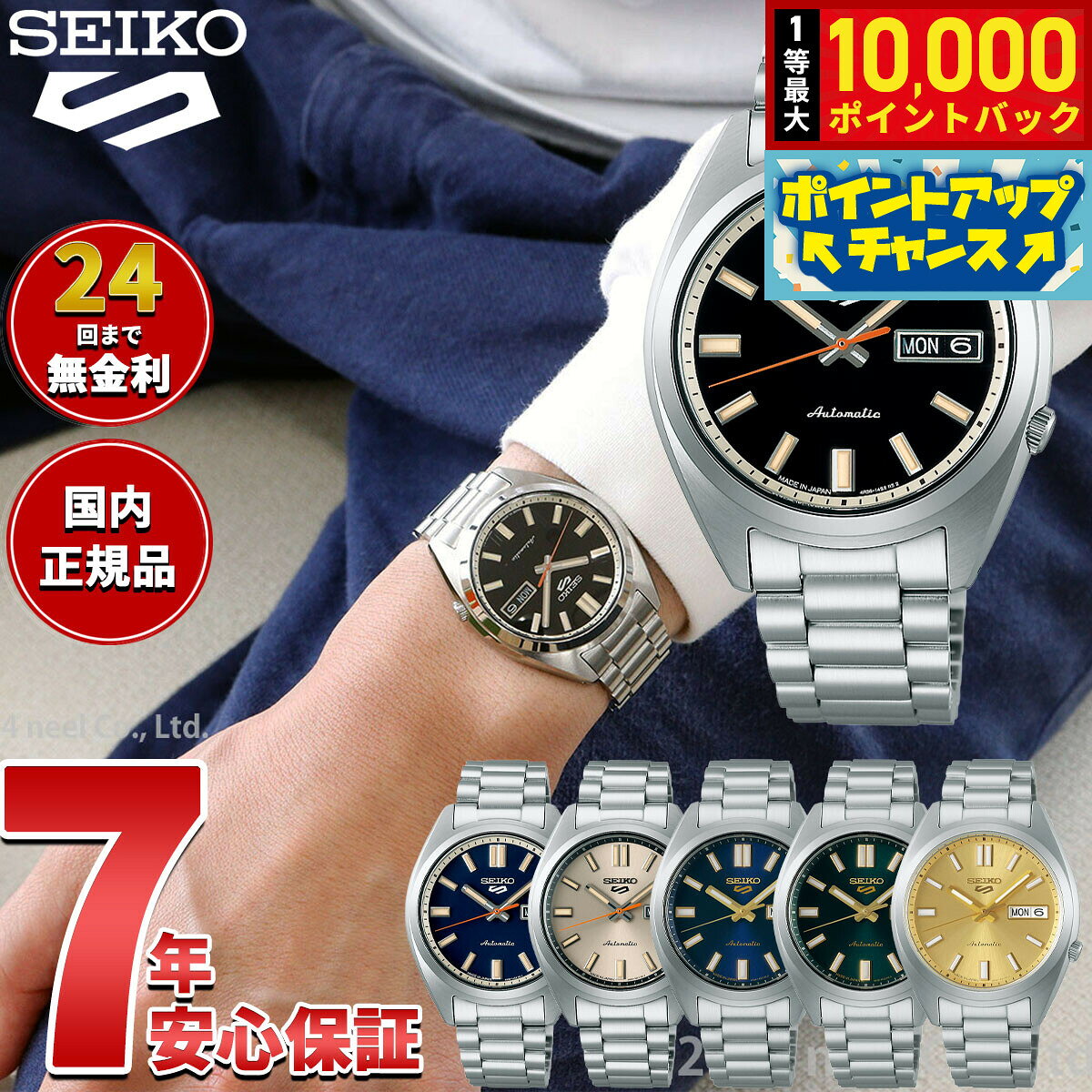 【8/5限定！抽選で最大10000ポイントバック】セイコー5 スポーツ SEIKO 5 SPORTS 自動巻き メカニカル 腕時計 メンズ セイコーファイブ スポーツ SNXS Sports SBSA253 SBSA255 SBSA257 SBSA291 SBSA293 SBSA295