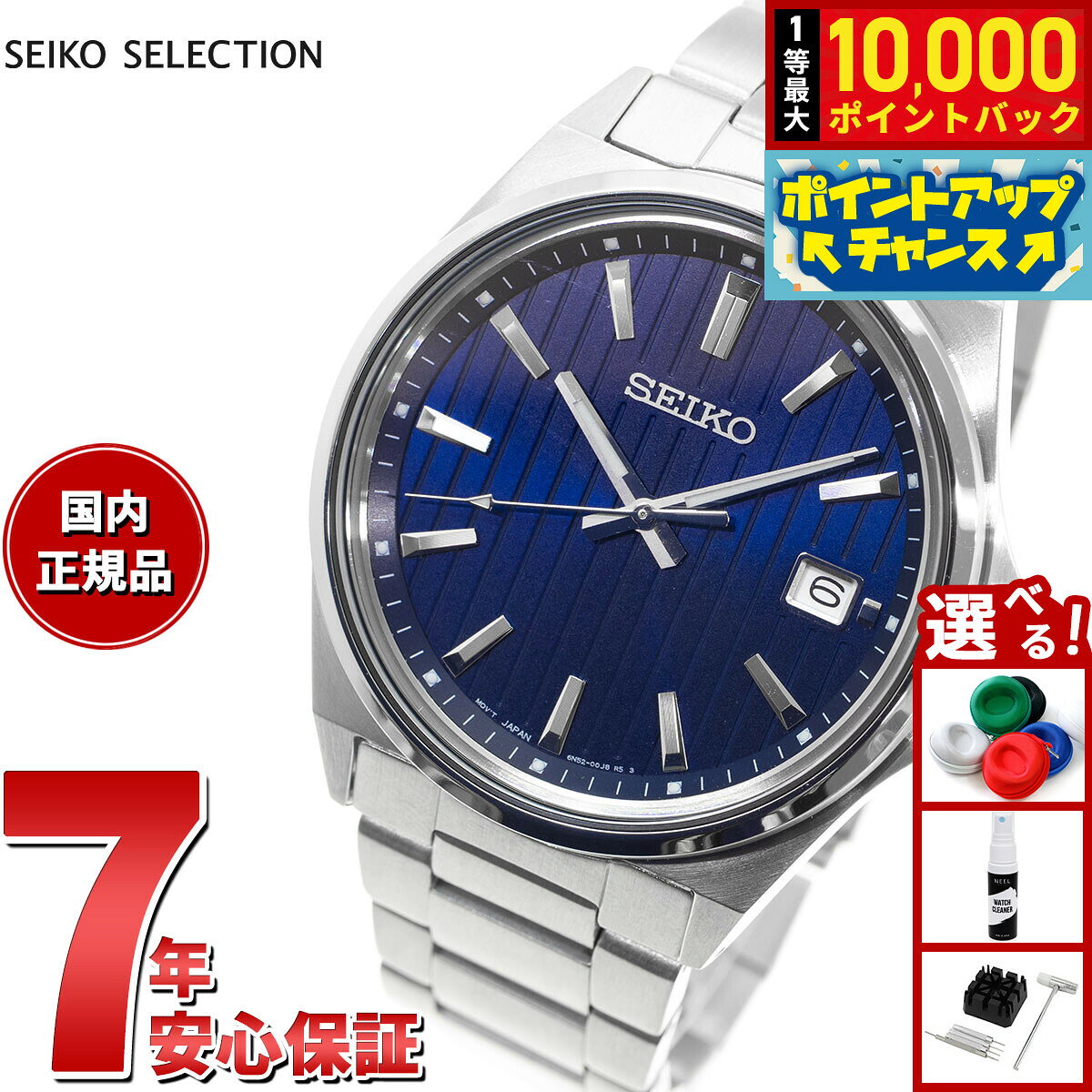 楽天市場】seiko sarv001の通販