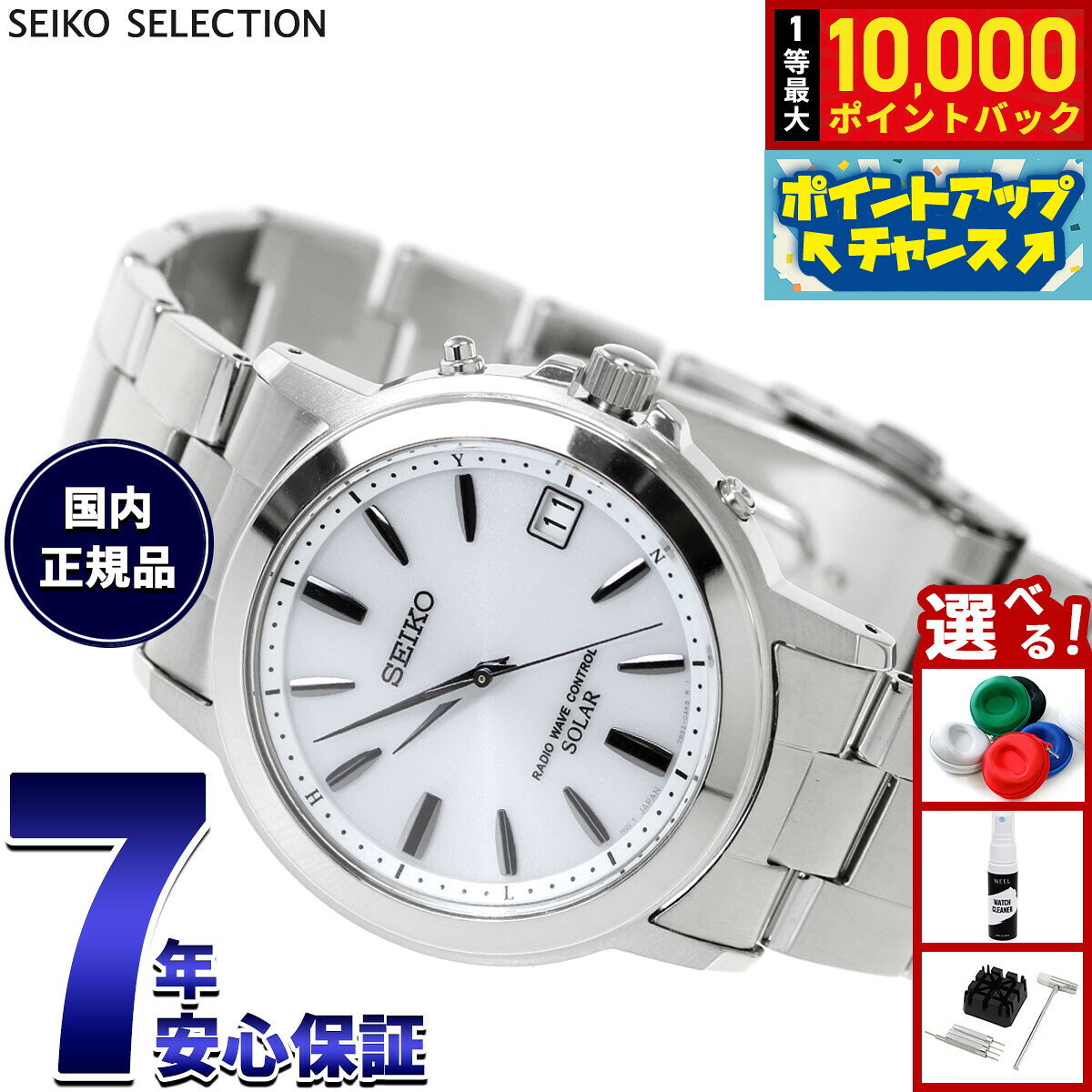 【8/5限定！抽選で最大10000ポイントバック】セイコー セレクション SEIKO SELECTION 電波 ソーラー 電波時計 腕時計 メンズ ペアウォッチ SBTM167