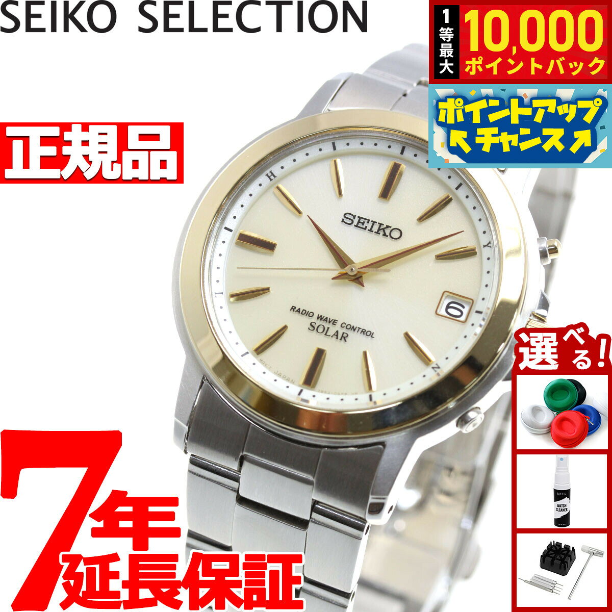 【8/5限定！抽選で最大10000ポイントバック】セイコー セレクション SEIKO SELECTION 電波 ソーラー 電波時計 腕時計 メンズ ペアウォッチ SBTM170