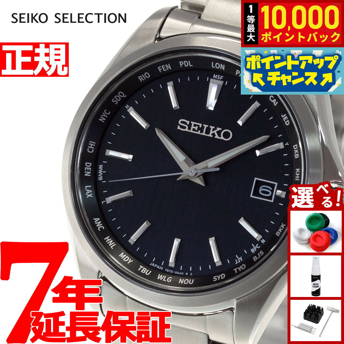 【8/5限定！抽選で最大10000ポイントバック】セイコー セレクション SEIKO SELECTION 電波 ソーラー 電波時計 腕時計 メンズ SBTM291