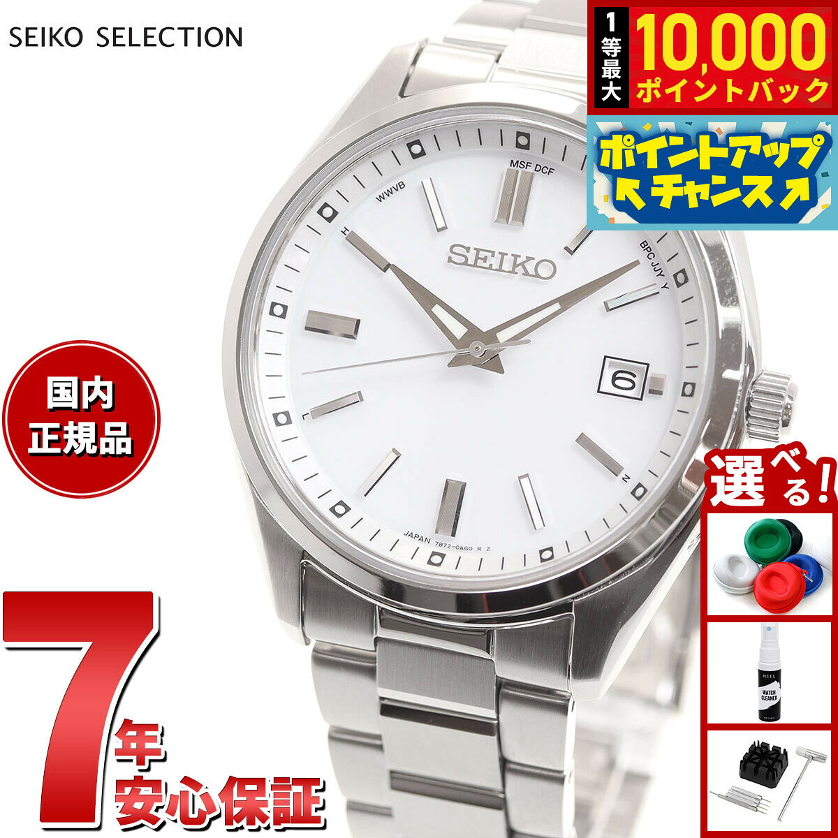 【8/10限定！抽選で最大10000ポイントバック】セイコーセレクション SBTM317 ソーラー電波時計 流通限定モデル 日本製 電波ソーラー メンズ 腕時計 ホワイト SEIKO SELECTION