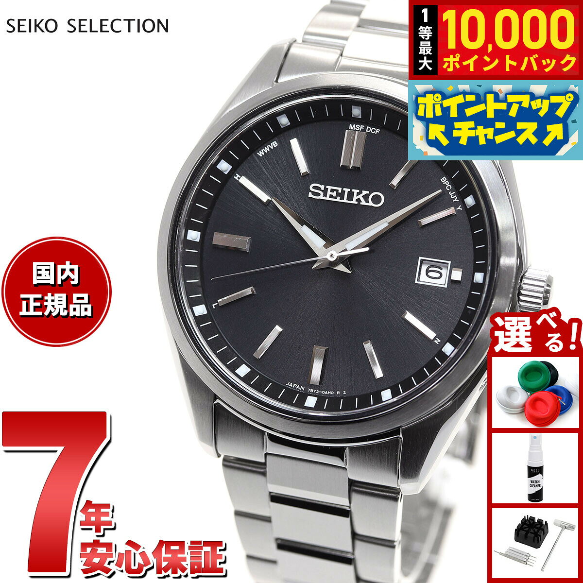 【8/5限定！抽選で最大10000ポイントバック】セイコー セレクション SEIKO SELECTION 電波 ソーラー 電波時計 流通限定モデル 腕時計 メンズ SBTM323
