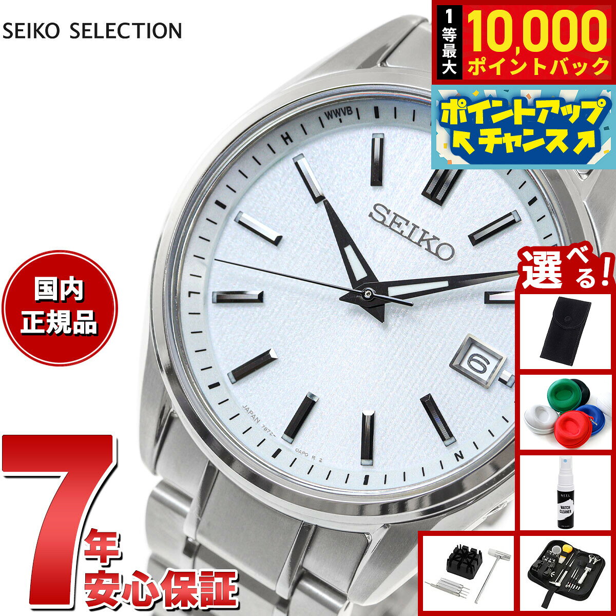 【8/5限定！抽選で最大10000ポイントバック】【選べるノベルティー付き】セイコー セレクション SEIKO SELECTION 電波 ソーラー 電波時計 流通限定モデル 腕時計 メンズ SBTM337 チタン