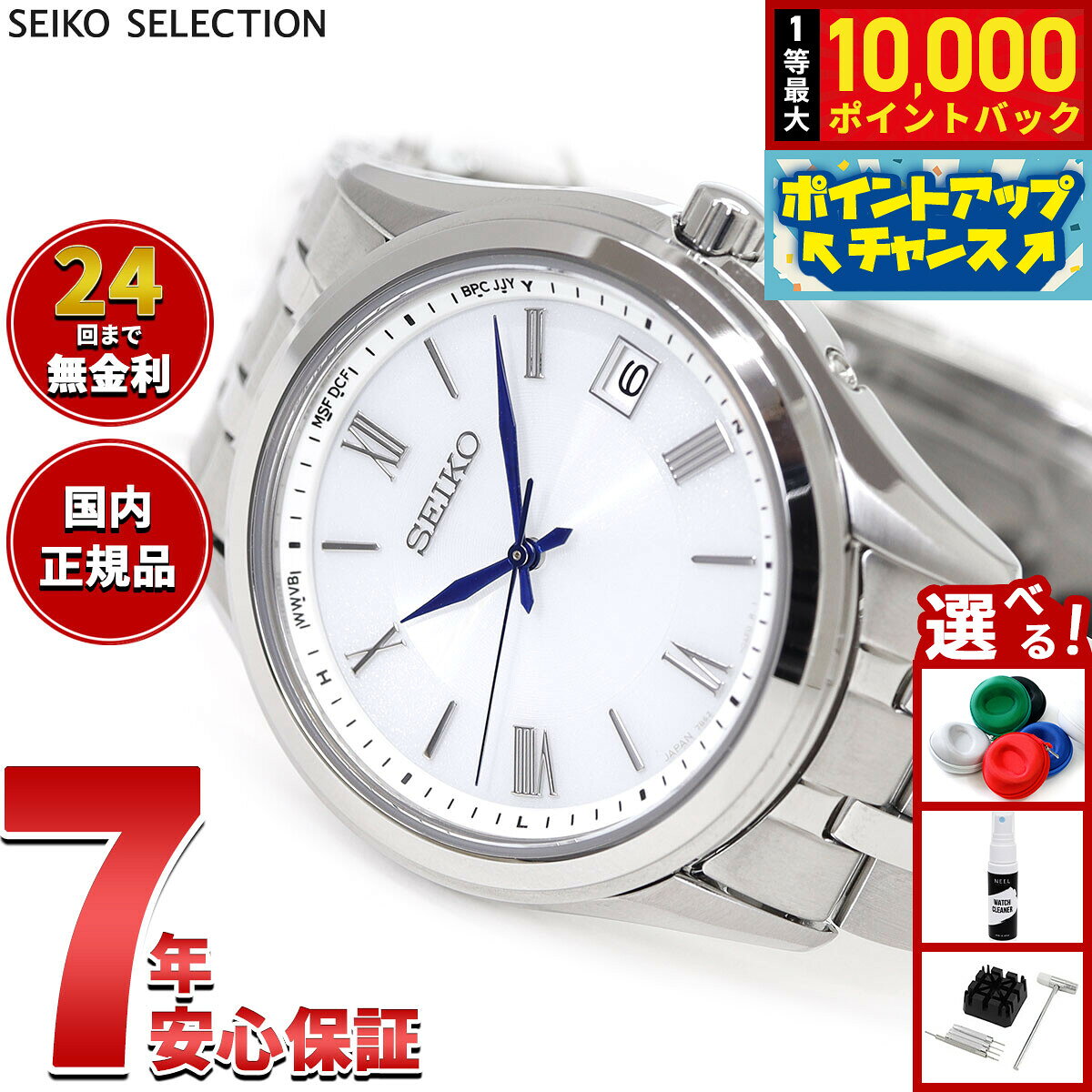 【8/5限定！抽選で最大10000ポイントバック】セイコー セレクション SEIKO SELECTION Sシリーズ 電波 ソーラー 電波時計 腕時計 メンズ SBTM357