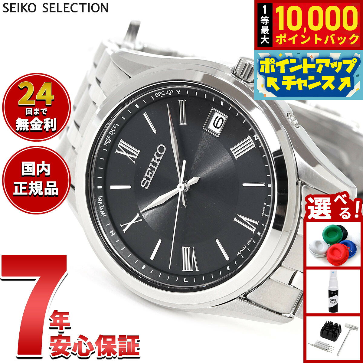 【8/5限定！抽選で最大10000ポイントバック】セイコー セレクション SEIKO SELECTION Sシリーズ 電波 ソーラー 電波時計 腕時計 メンズ SBTM361