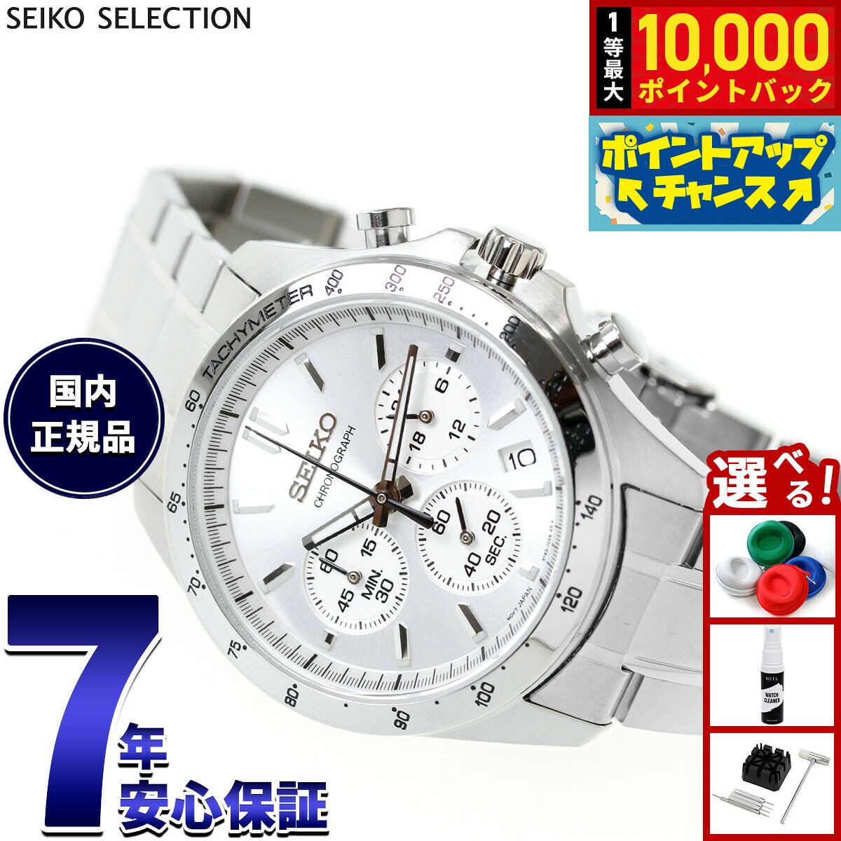 【8/5限定！抽選で最大10000ポイントバック】セイコー セレクション SEIKO SELECTION 8Tクロノ SBTR009 腕時計 メンズ クロノグラフ