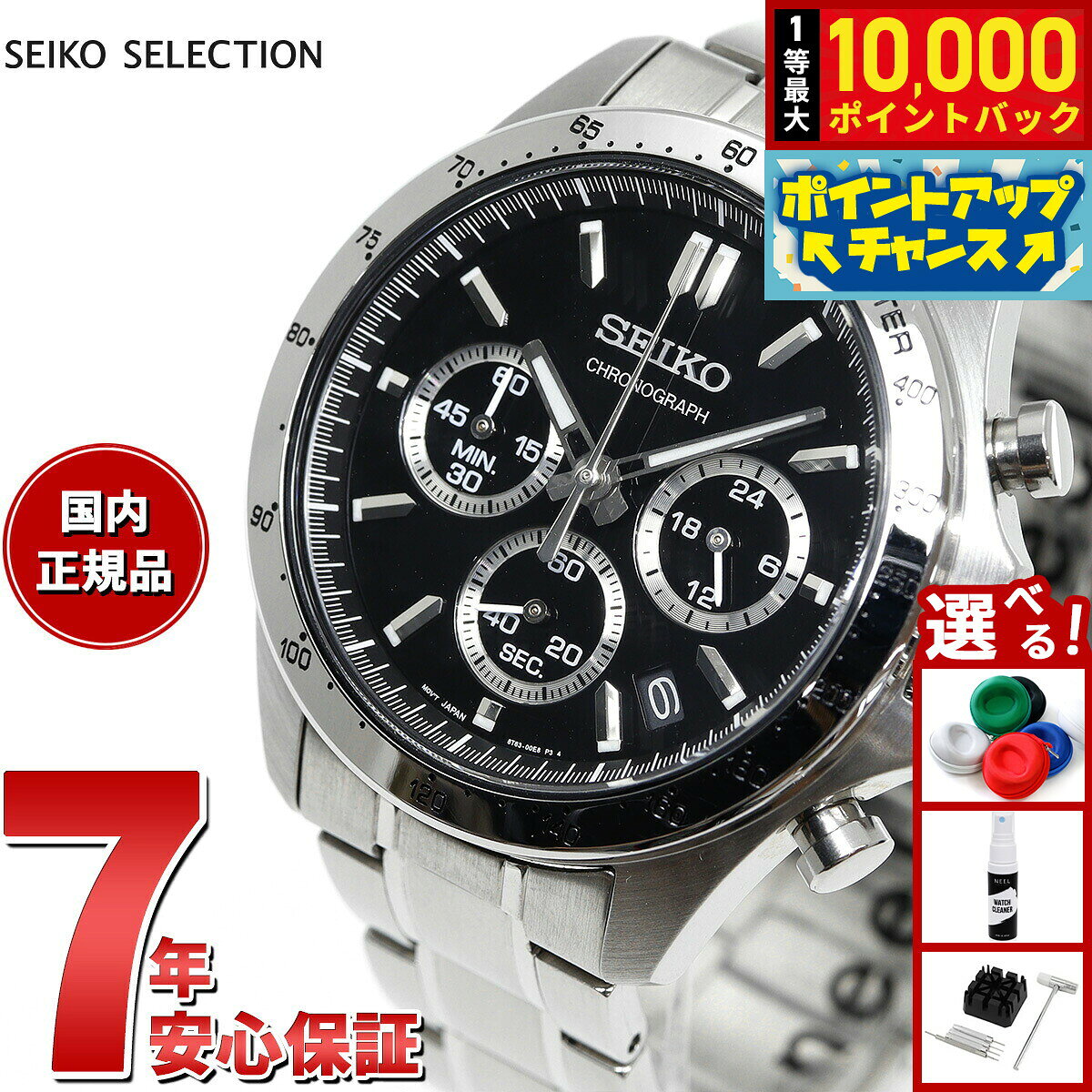 【8/5限定！抽選で最大10000ポイントバック】セイコー セレクション SEIKO SELECTION 8Tクロノ SBTR013 腕時計 メンズ クロノグラフ