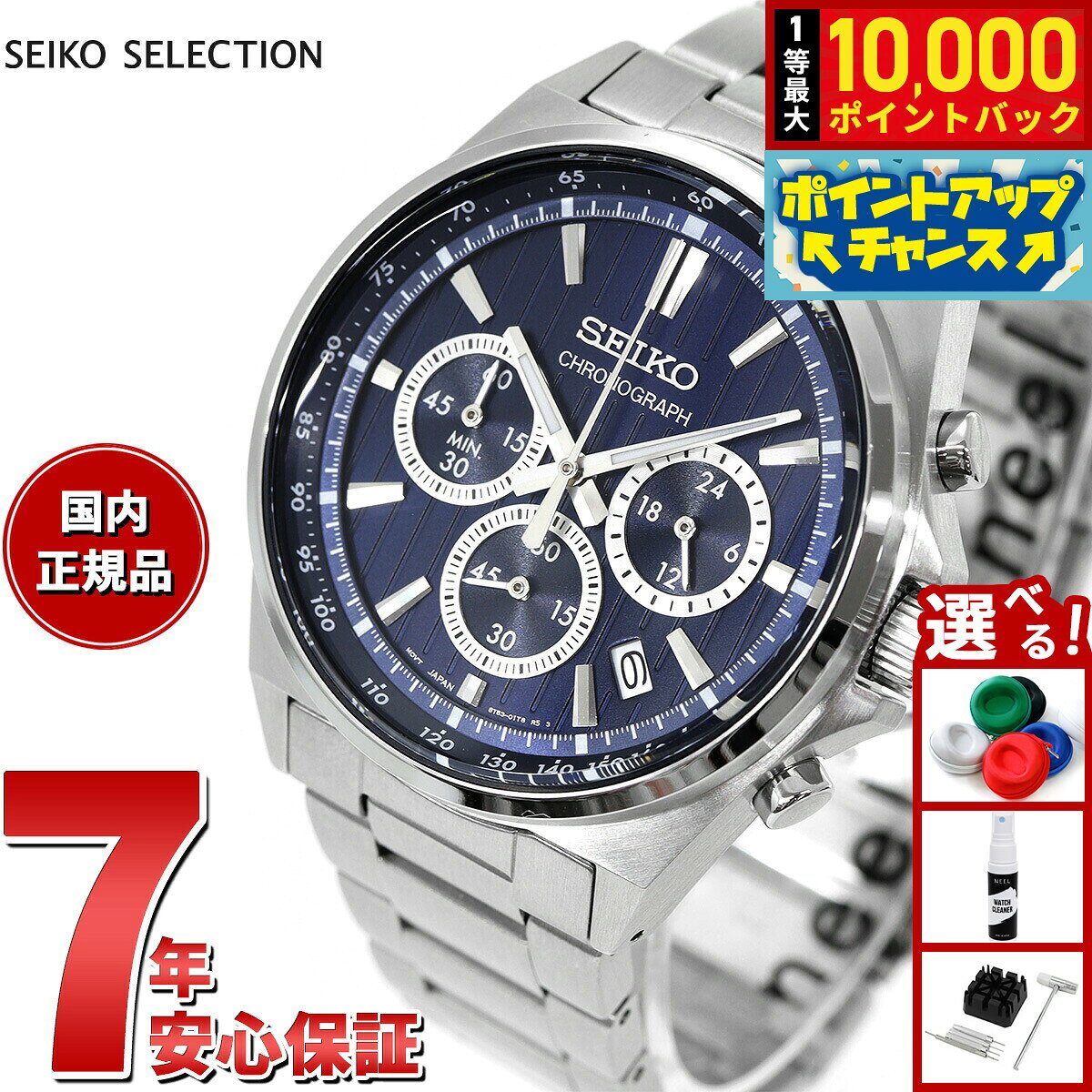 【8/5限定！抽選で最大10000ポイントバック】セイコー セレクション SEIKO SELECTION Sシリーズ ショップ専用 流通限定モデル 腕時計 メンズ クロノグラフ SBTR033