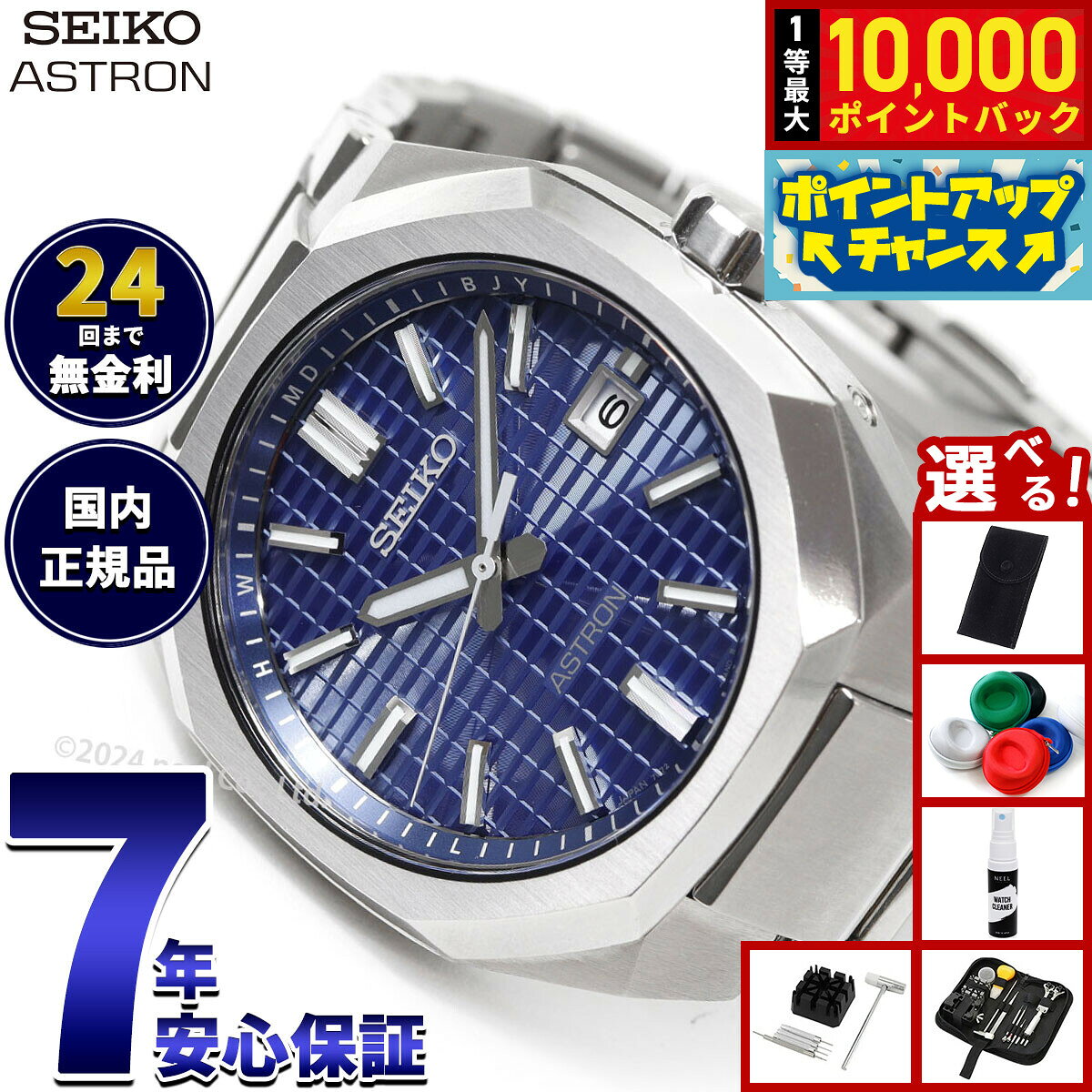 【8/5限定！抽選で最大10000ポイントバック】【選べるノベルティー付き】セイコー アストロン ネクスター SBXY061 メンズ 腕時計 ソーラー 電波 SEIKO ASTRON NEXTER ダイナ DYNA チタン