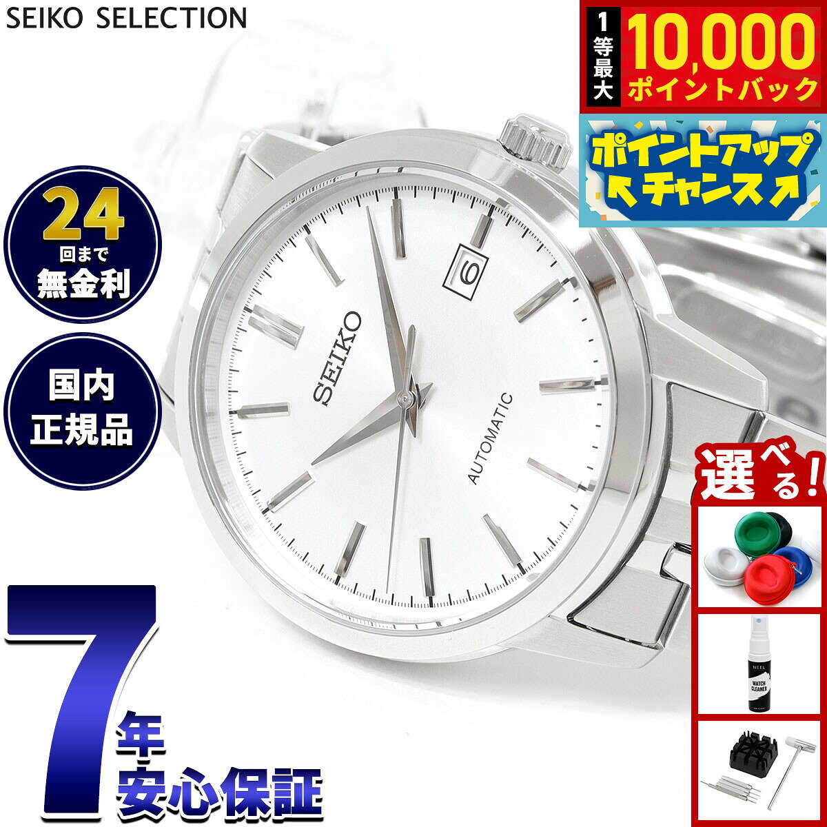 【8/5限定！抽選で最大10000ポイントバック】セイコー セレクション SEIKO SELECTION メカニカル 自動巻き 腕時計 メンズ SCVE059