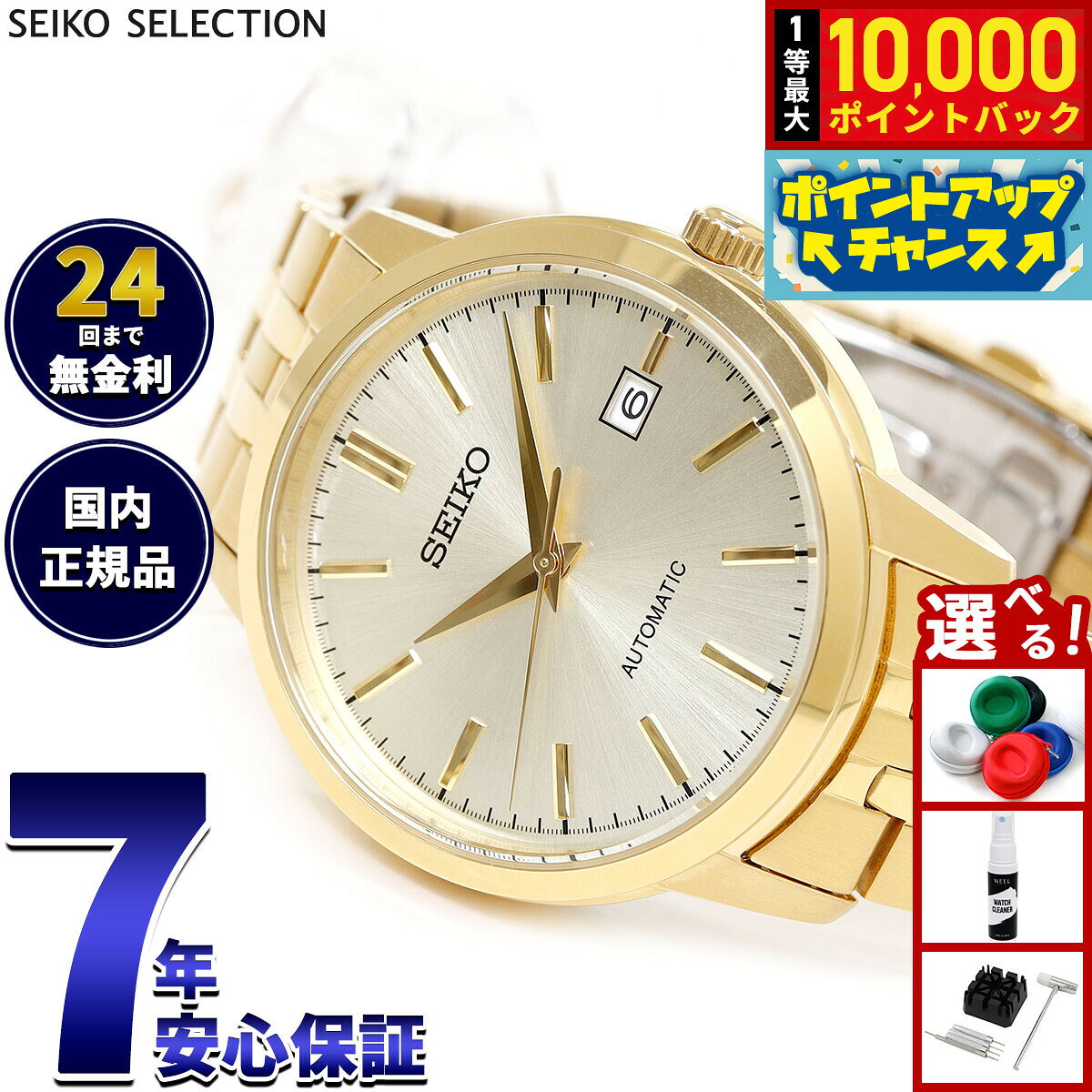 【8/5限定！抽選で最大10000ポイントバック】セイコー セレクション SEIKO SELECTION メカニカル 自動巻き 腕時計 メンズ SCVE062