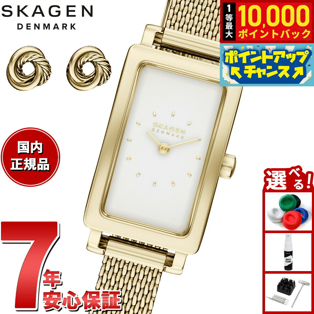 【8/10限定！抽選で最大10000ポイントバック】【選べるノベルティー付き】スカーゲン SKAGEN 腕時計 レディース HAGEN MICRO 二針 ゴールド ステンレススチールウォッチ ギフトセット SKW1158SET【2026 新作】
