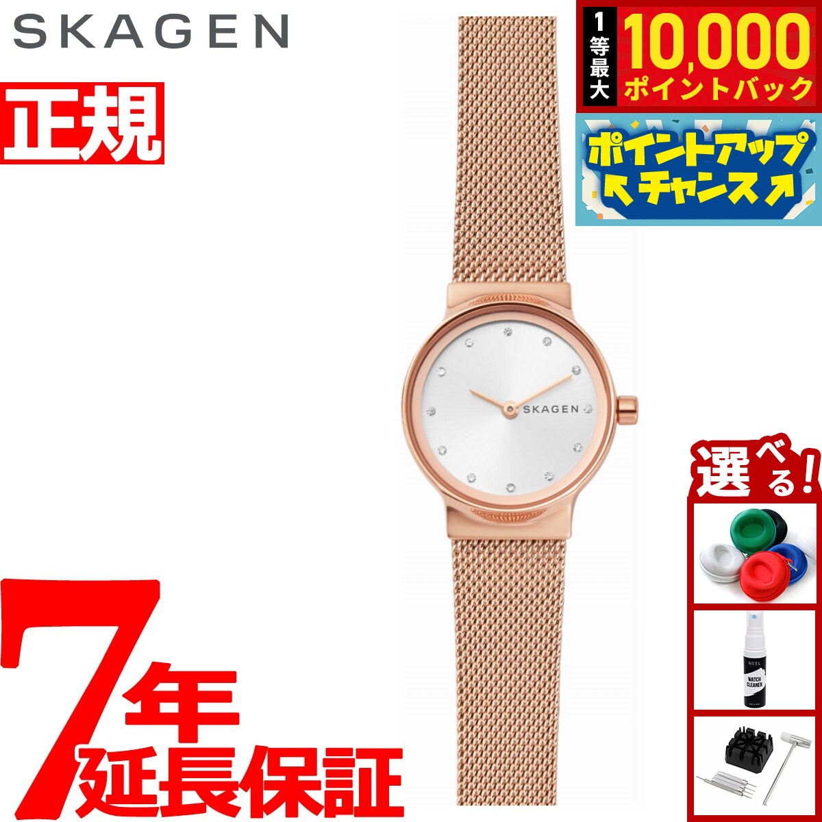 【8/5限定！抽選で最大10000ポイントバック】スカーゲン SKAGEN 腕時計 レディース フレジャ FREJA SKW2665