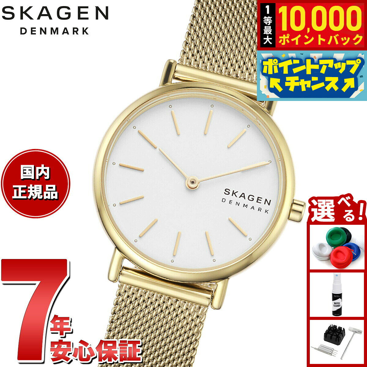 【8/5限定！抽選で最大10000ポイントバック】スカーゲン SKAGEN 腕時計 レディース SIGNATUR LILLE SLIM ゴールドトーン スチールメッシュウォッチ SKW2693