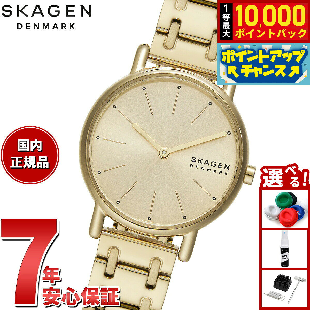 【8/5限定！抽選で最大10000ポイントバック】スカーゲン SKAGEN 腕時計 レディース SIGNATUR LILLE 三針 ゴールドトーン ステンレススチール ブレスレットウォッチ SKW3124