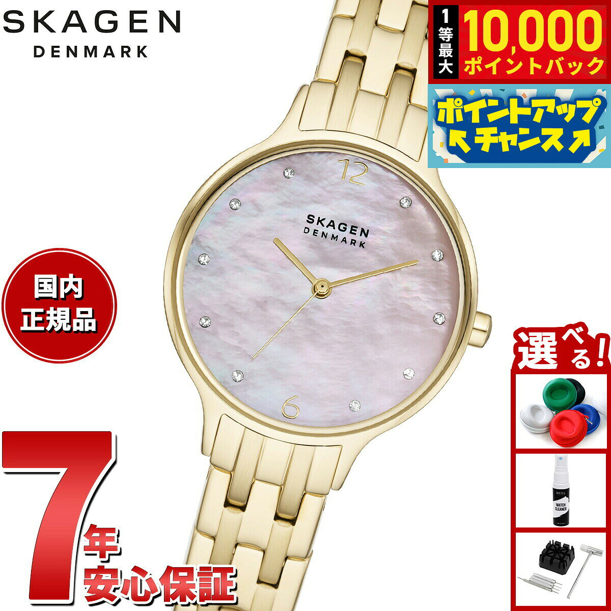 【8/5限定！抽選で最大10000ポイントバック】スカーゲン SKAGEN 腕時計 レディース ANITA LILLE 三針 ゴールドトーン ステンレススチールウォッチ SKW3165
