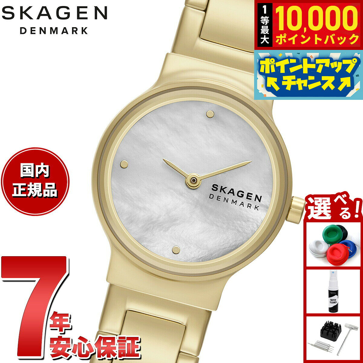 【8/5限定！抽選で最大10000ポイントバック】【選べるノベルティー付き】スカーゲン SKAGEN 腕時計 レディース FREJA LILLE 二針 ゴールド ステンレススチールウォッチ SKW3167
