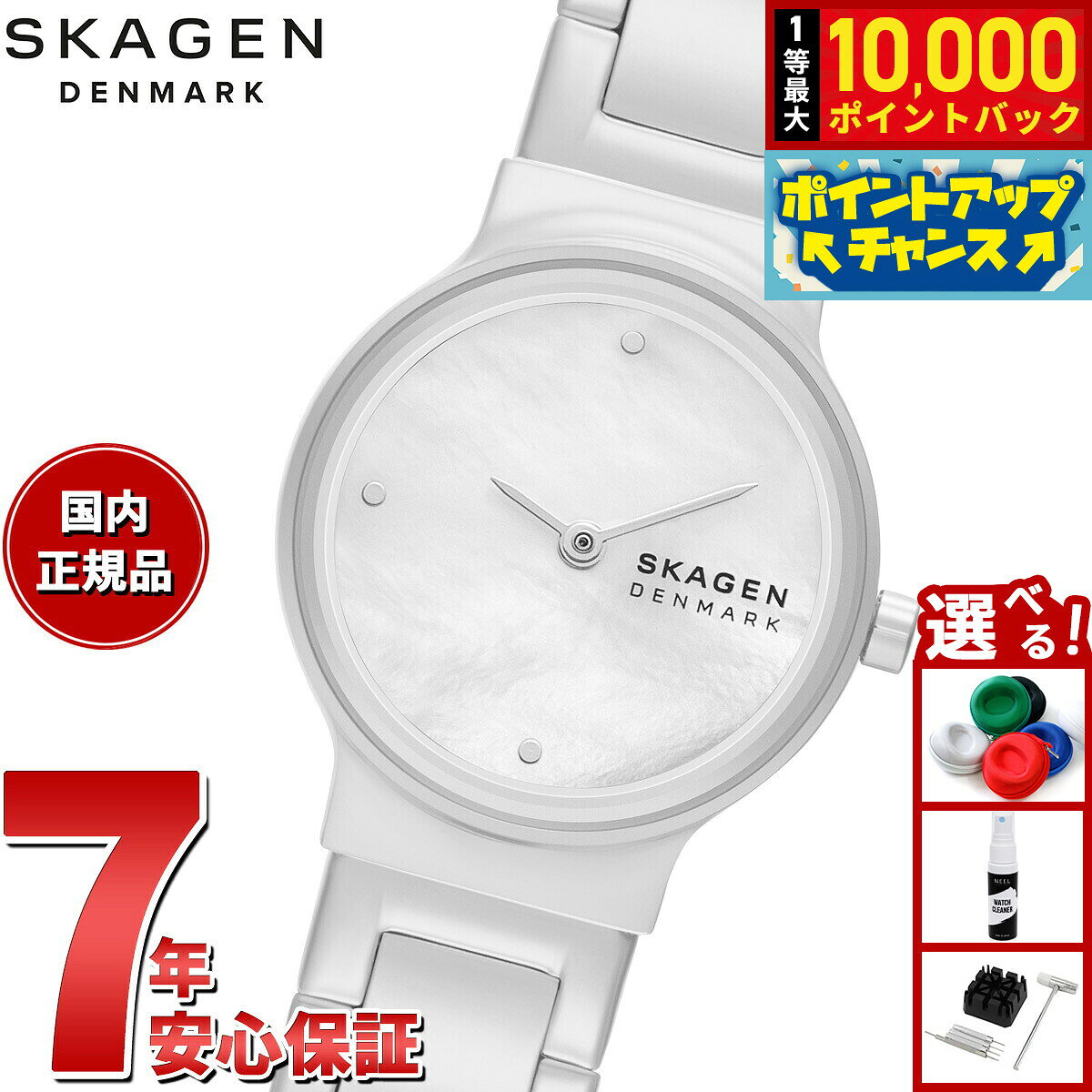【8/10限定！抽選で最大10000ポイントバック】【選べるノベルティー付き】スカーゲン SKAGEN 腕時計 レディース FREJA LILLE 二針 シルバー ステンレススチールウォッチ SKW3168
