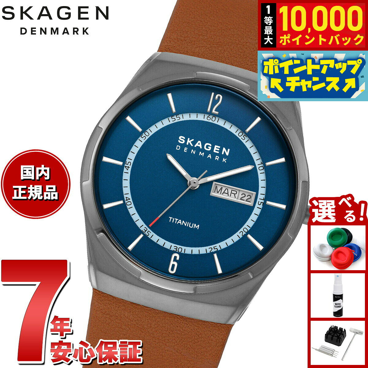 【8/5限定！抽選で最大10000ポイントバック】スカーゲン SKAGEN 腕時計 メンズ MELBYE TITANIUM 三針デイデイト ラゲッジレザーウォッチ SKW6906
