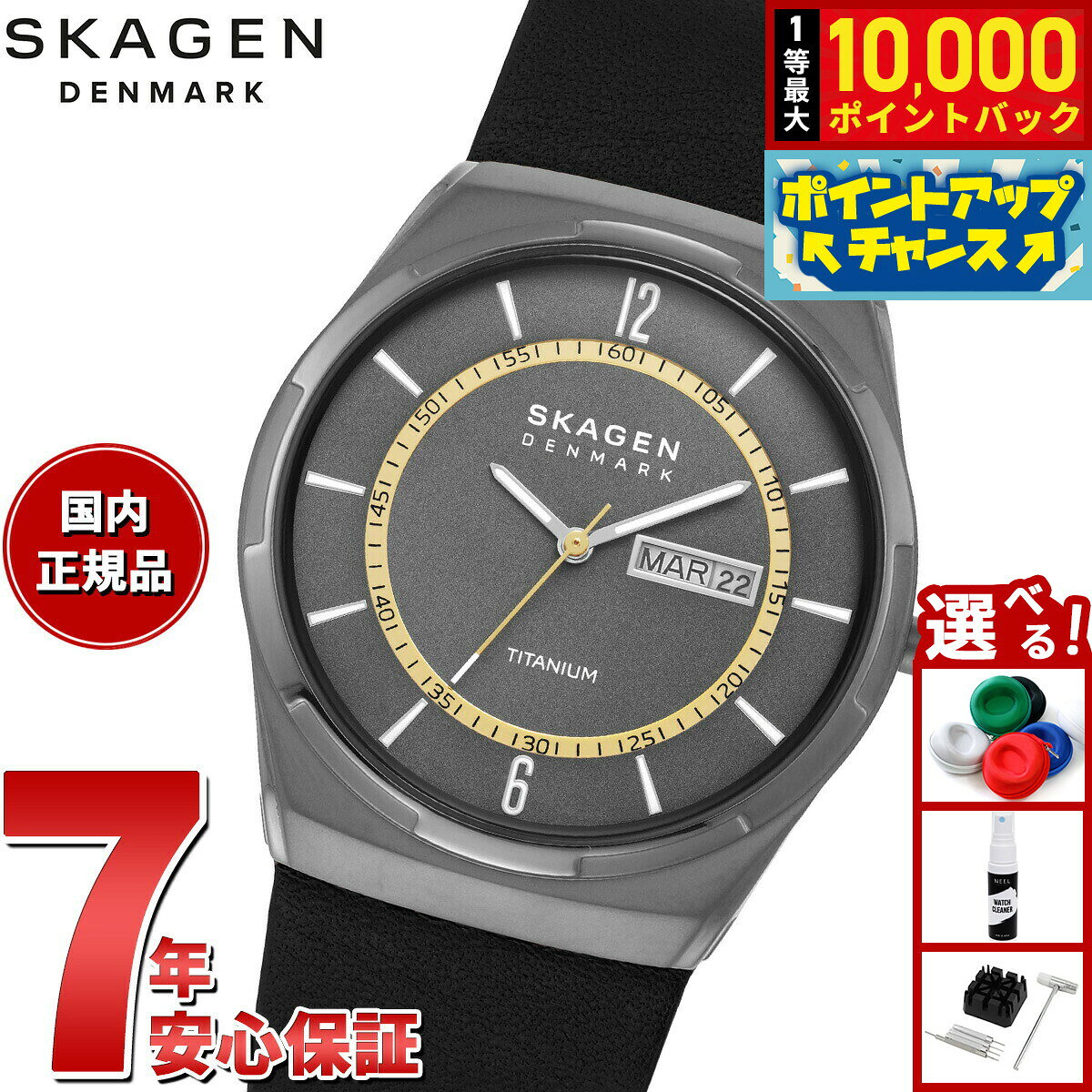 【8/5限定！抽選で最大10000ポイントバック】スカーゲン SKAGEN 腕時計 メンズ MELBYE TITANIUM 三針デイデイト ブラック レザーウォッチ SKW6907