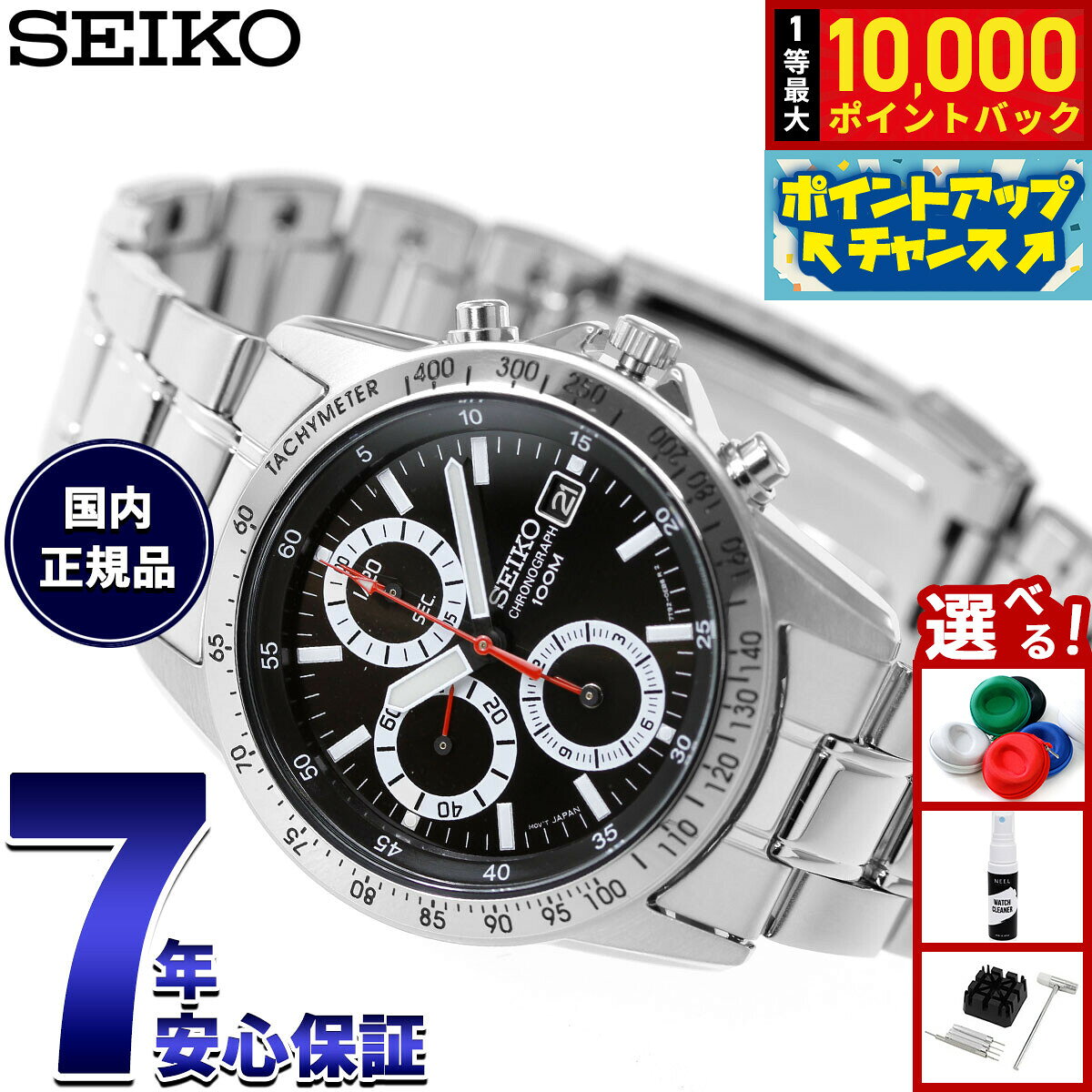 【8/10限定！抽選で最大10000ポイントバック】セイコー SEIKO 逆輸入 SEIKO クロノグラフ 腕時計 SND371P1 100M防水
