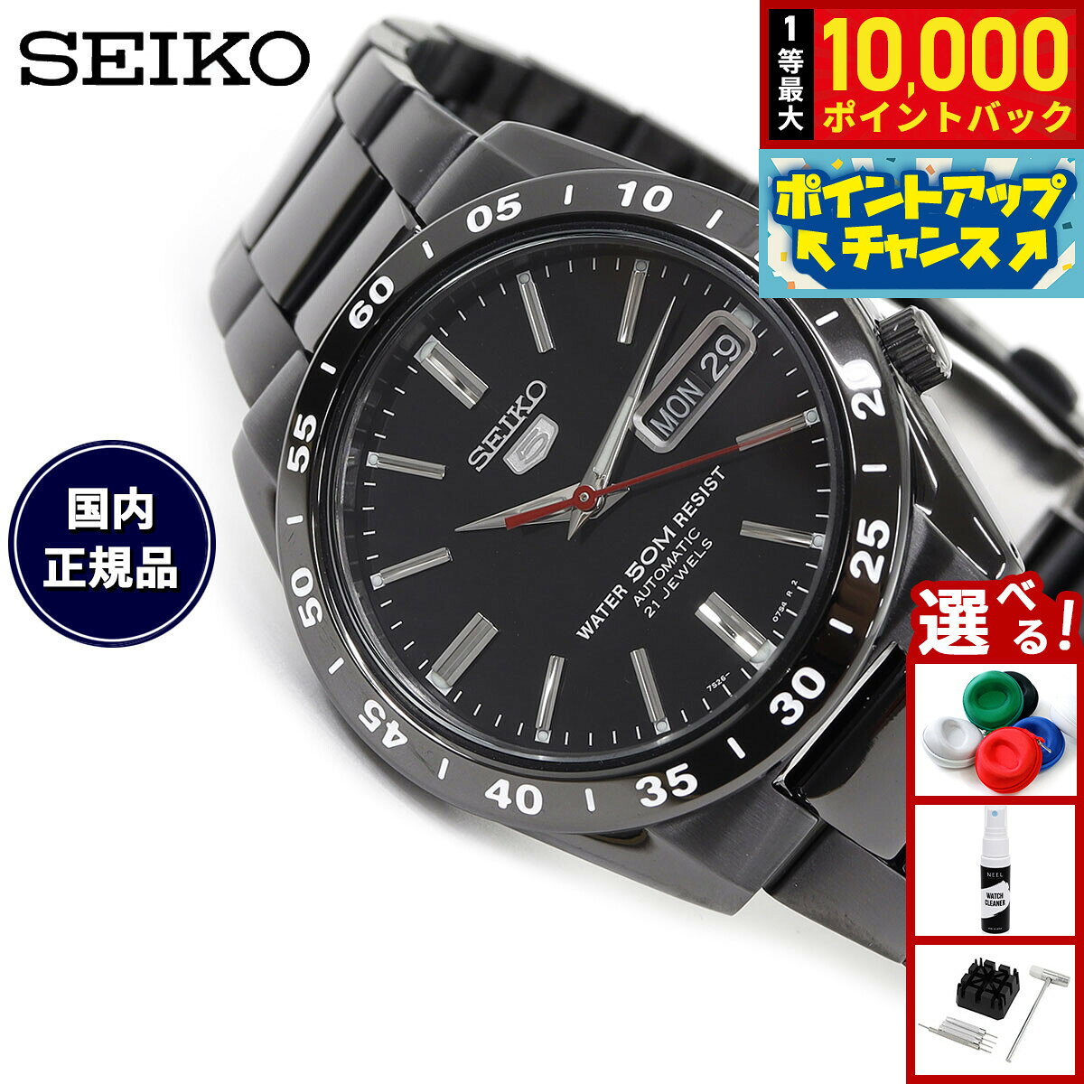 【8/5限定！抽選で最大10000ポイントバック】セイコー5 セイコー ファイブ セイコー 逆輸入 腕時計 メンズ 黒い稲妻 SEIKO自動巻き セイコー5 SNKE03K1
