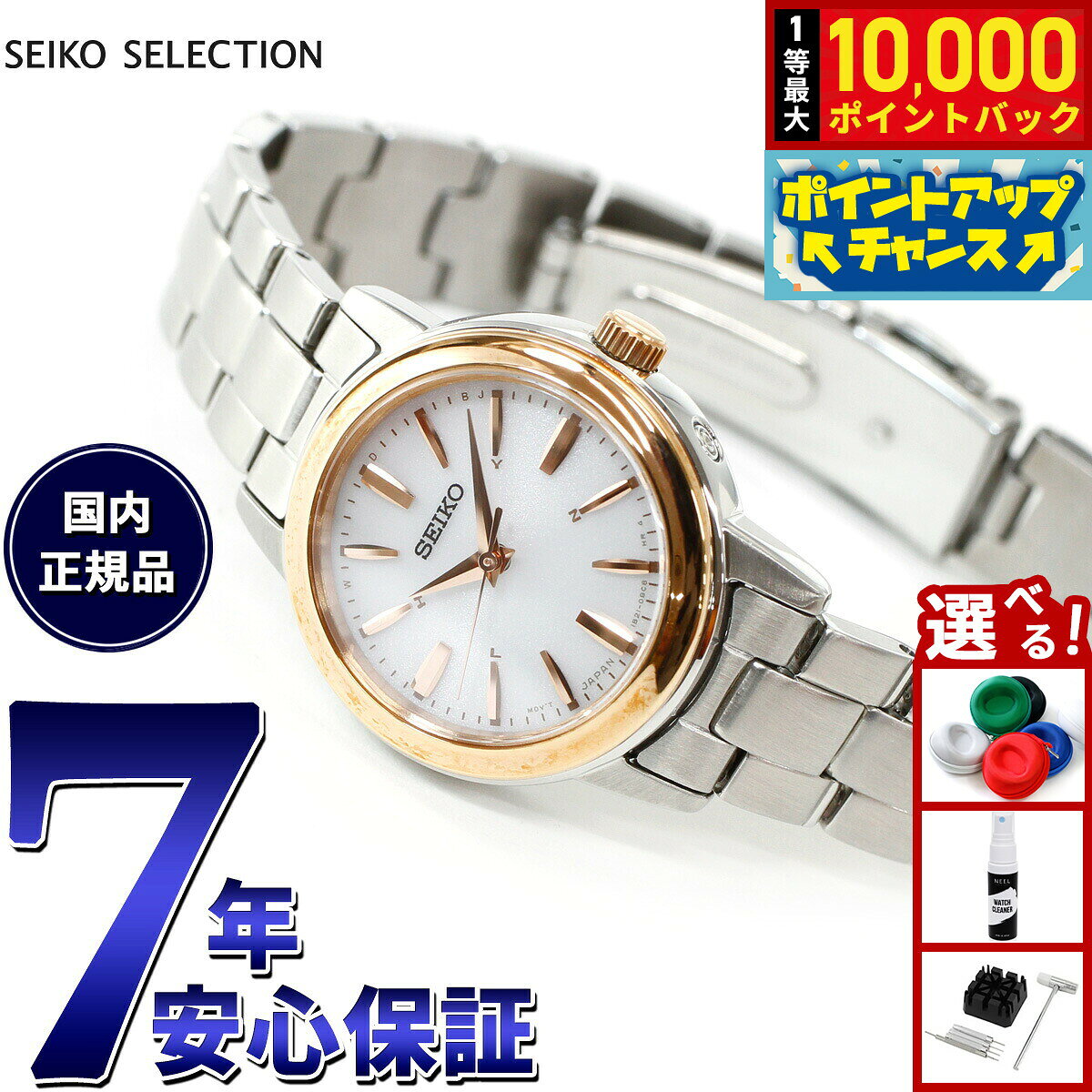 【8/5限定！抽選で最大10000ポイントバック】セイコー セレクション SEIKO SELECTION 電波 ソーラー 電波時計 腕時計 レディース ペアウォッチ SSDY018
